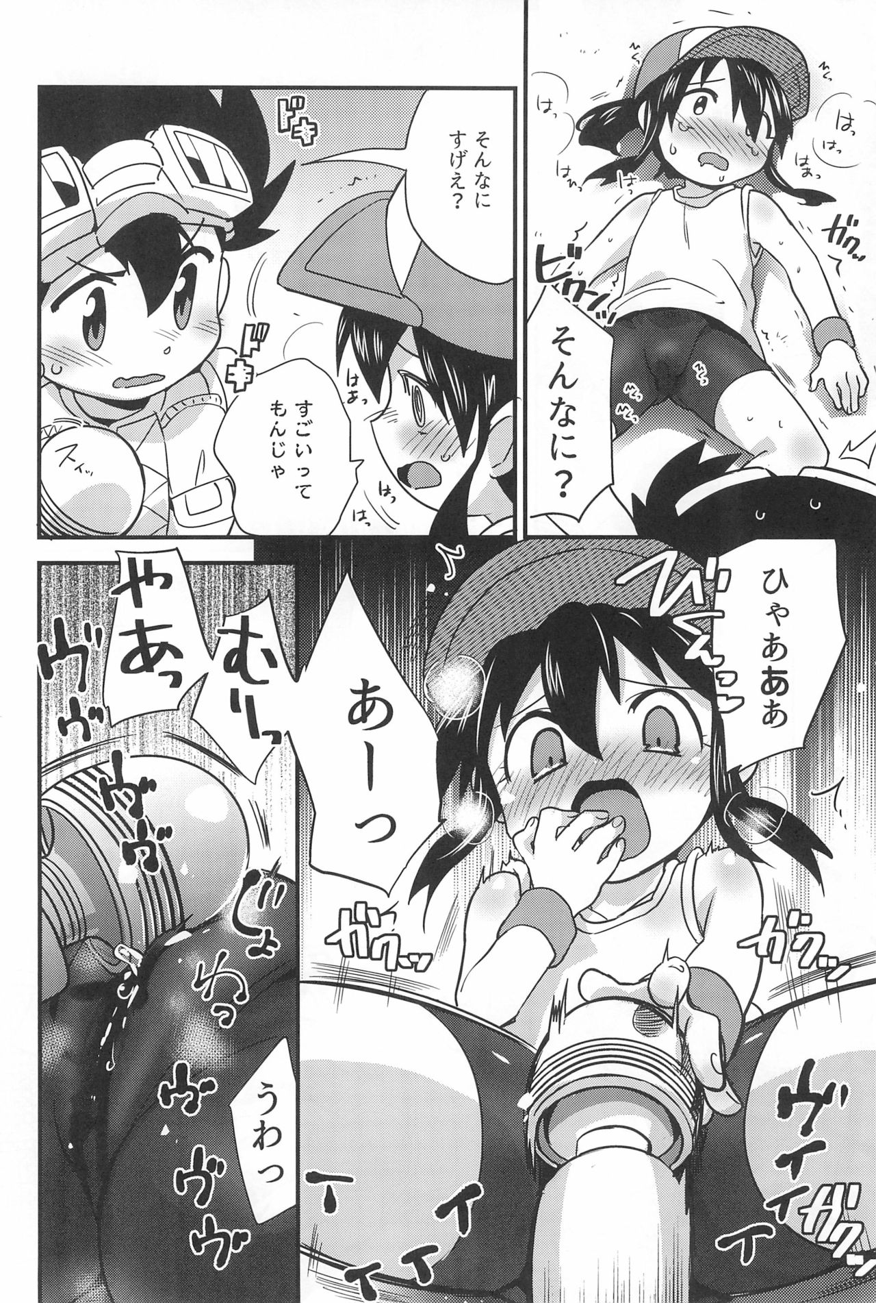 (C93) [EX35 (Kamaboko RED)] Denki no Chikaratte Sugee! (Bakusou Kyoudai Let's & Go!!) page 24 full