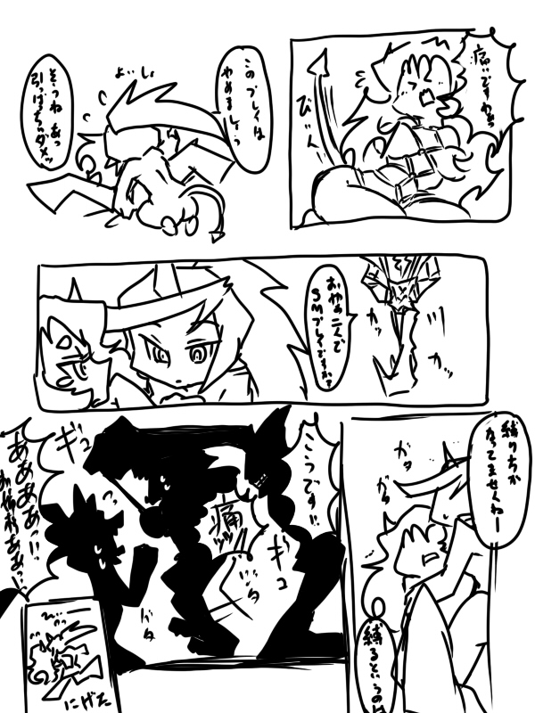 [Nabesiki] デイモン姉妹えっち詰め (Panty & Stocking with Garterbelt) page 5 full