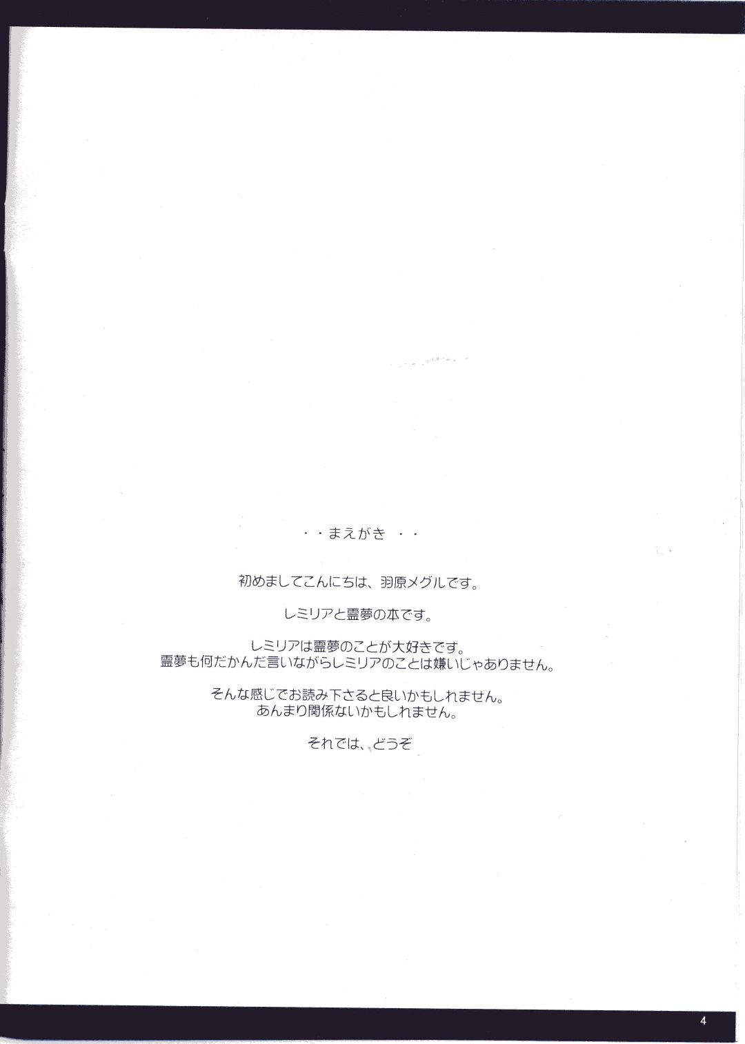 (Reitaisai 4) [Pixel Cot. (Habara Meguru)] Red Honey Moon (Touhou Project) page 3 full