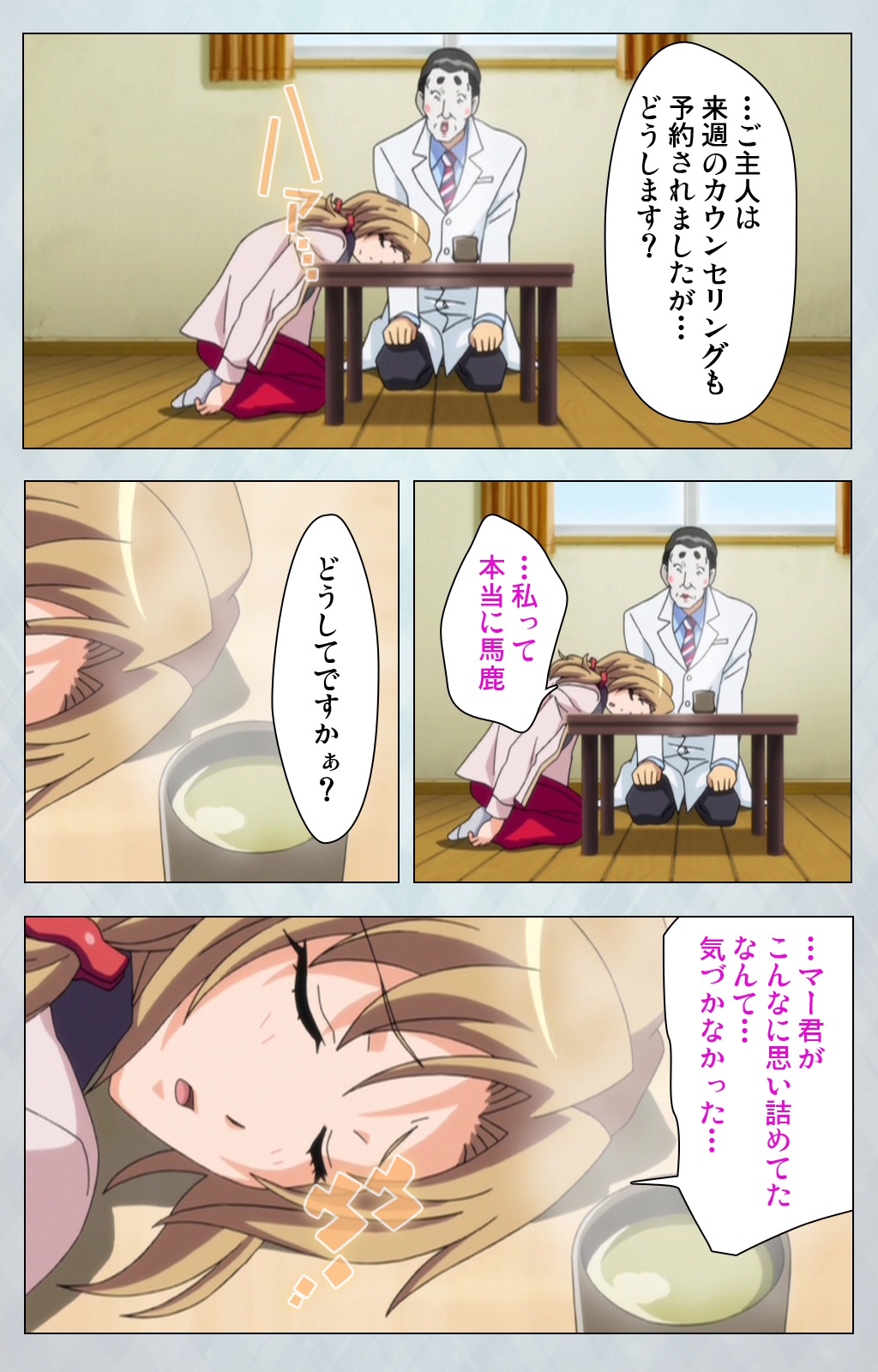 [Silky's] [Full Color Seijin Han] Maro no Kanja wa Gatenkei ~Sakimi no Shou 2~ Complete Ban [Digital] page 40 full