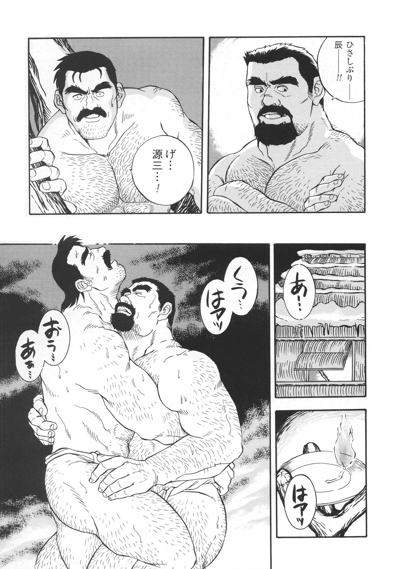 [Fujimoto Gou] Kimun Kamui -Kamui- (G-men No.3 1995-09) page 7 full