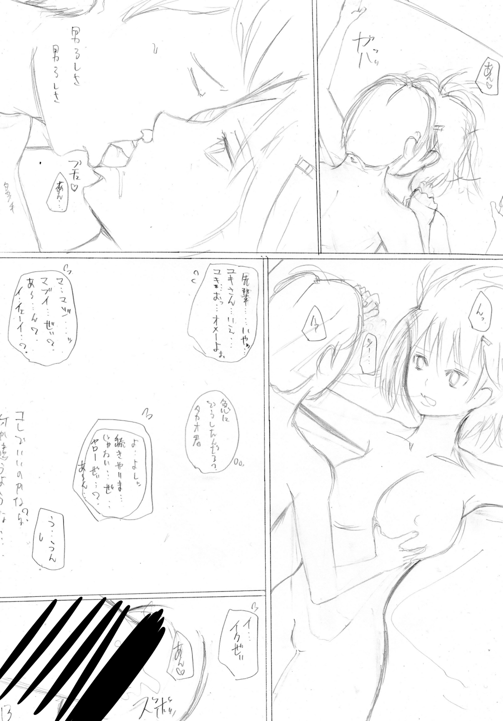 [Hone to Kawa S] InCha no Kareshi to Oni Coach page 57 full