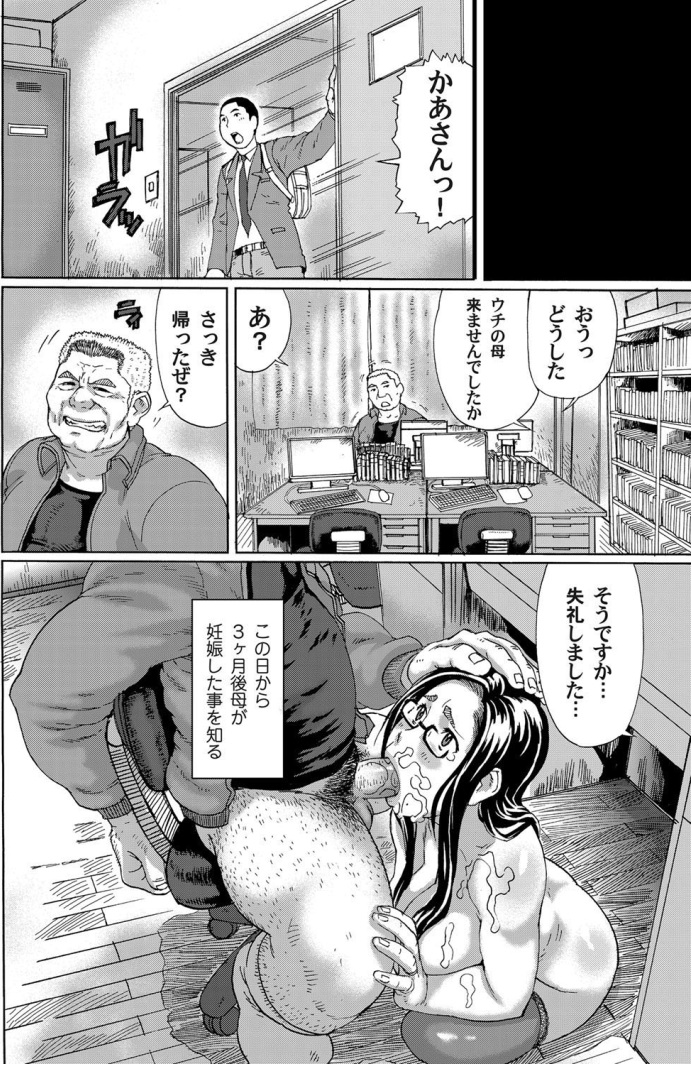 [Hase Tsubura] Kirei na Haha ga Wakige wo Hayashita Riyuu (COMIC MAGNUM Vol.37) [Digital] page 21 full