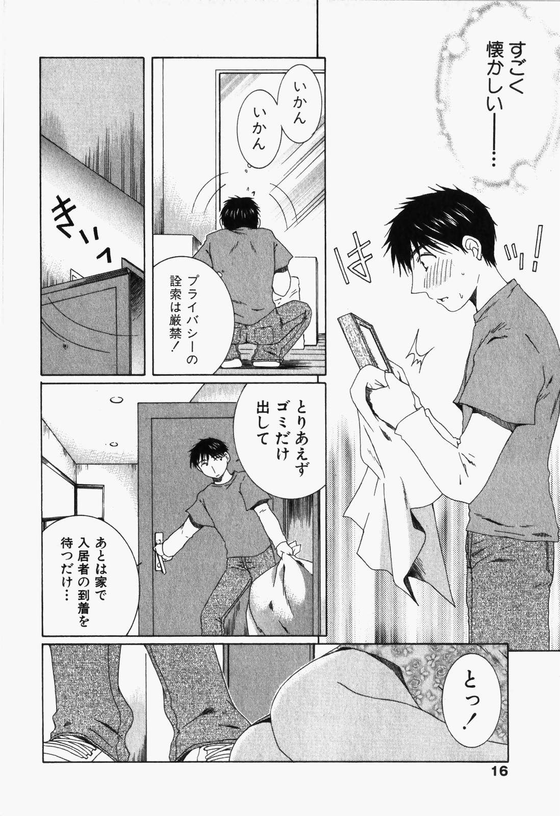 [Takahashi Kobato] Niji-Iro Pallet Volume 1 page 19 full