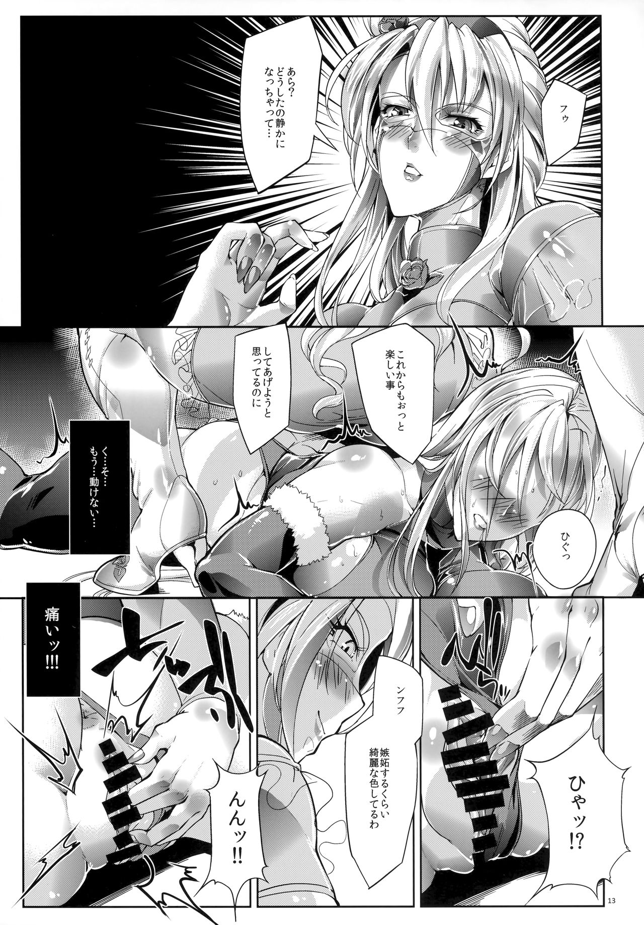 (C87) [TLG (bowalia)] Fall Mirror (Wrestle Angels Survivor) page 13 full