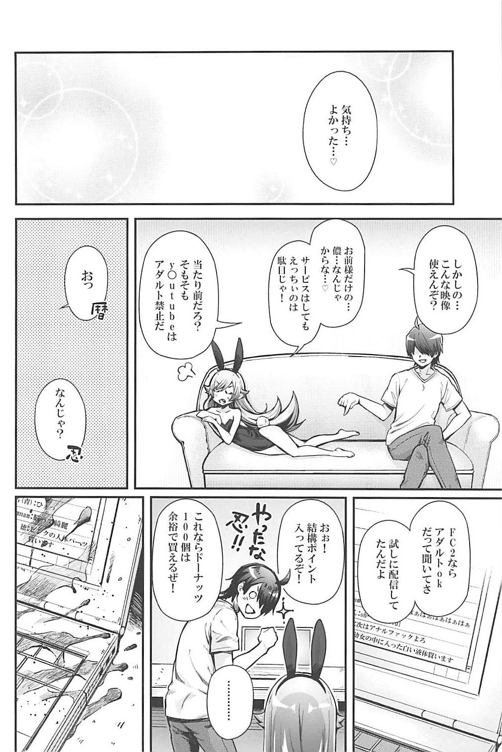 (C94) [Yakumi Benishouga] Pachimonogatari Part 16: Shinobu Debut (Bakemonogatari) page 23 full