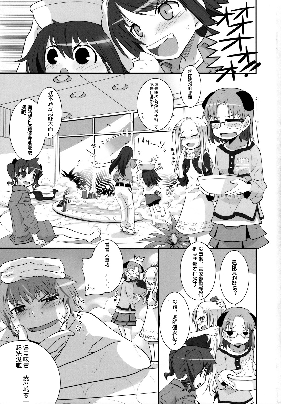 (COMIC1☆2) [KEY TRASH (Hikagi Tatsuhiko)] Suzu no Annei [Chinese] [沒有漢化] page 3 full