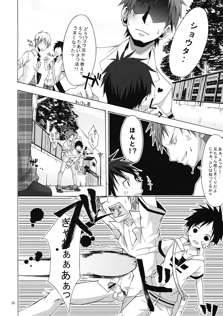 (Shota Scratch 6) [R.C.I (Hazaki)] Boku-tachi no Otokonoko page 6 full