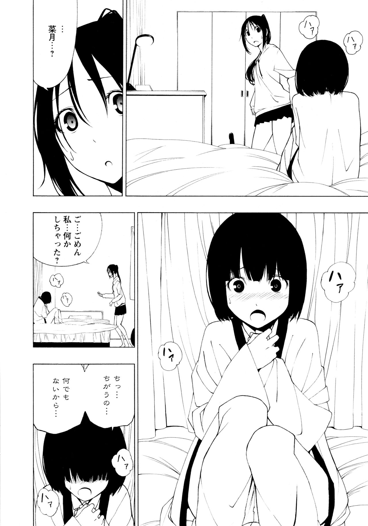 [Anthology] L Girls -Love Girls- 03 page 16 full