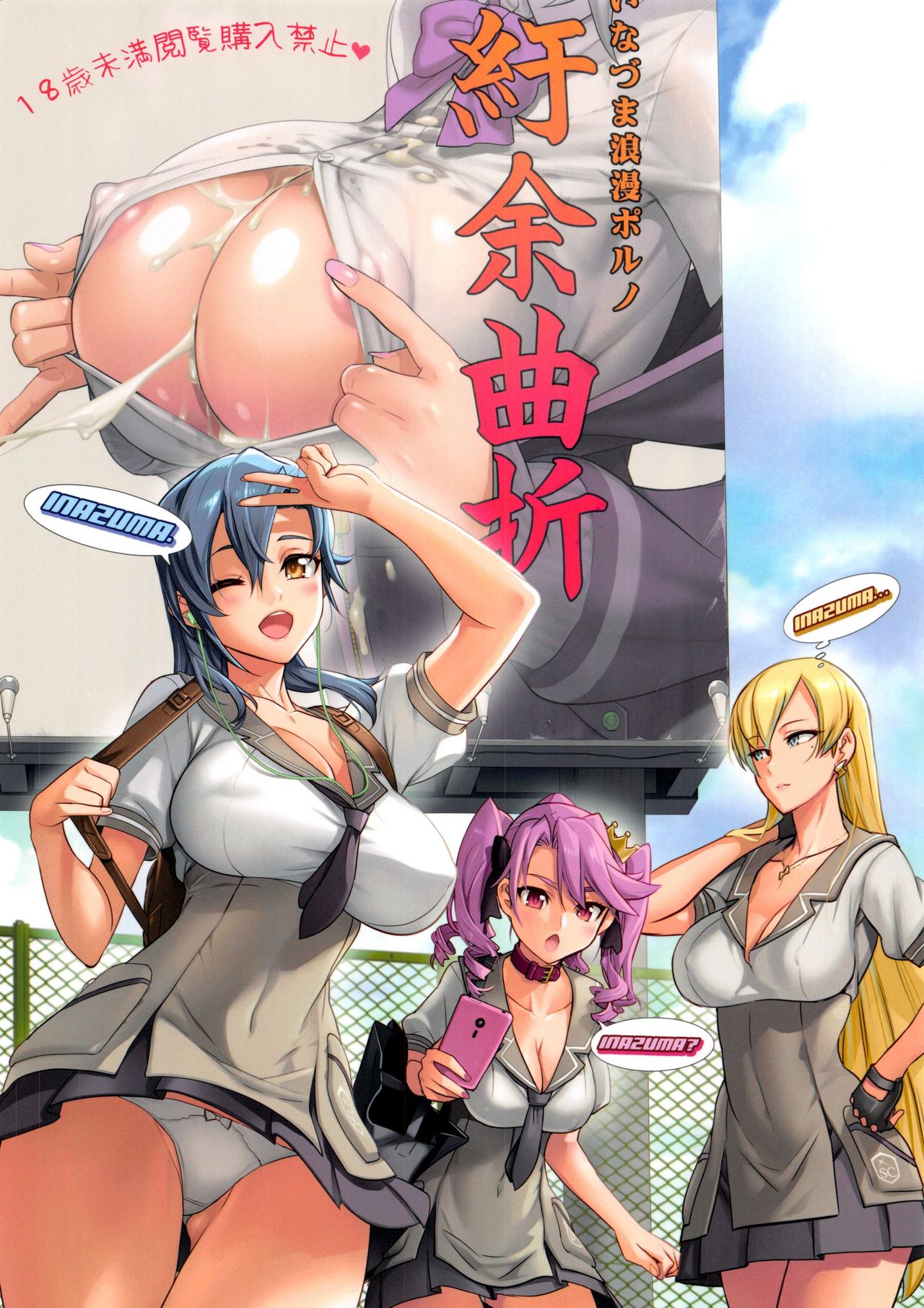 (C95) [Digital Accel Works (INAZUMA)] Uyokyokusetsu (SSSS.Gridman) page 1 full