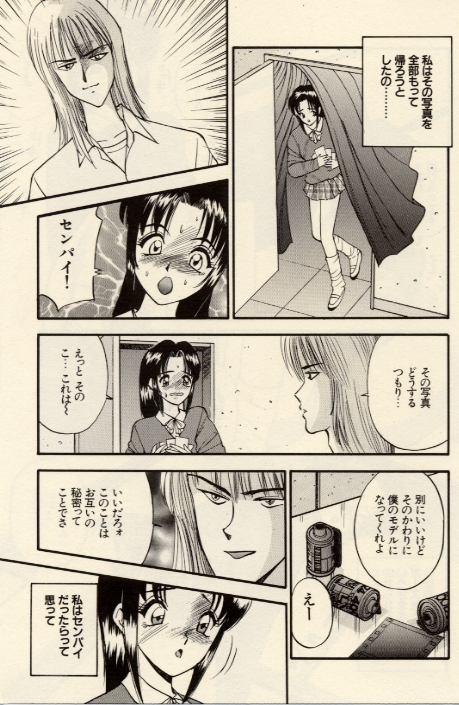 [Akira] Itazura na Eve-tachi page 11 full