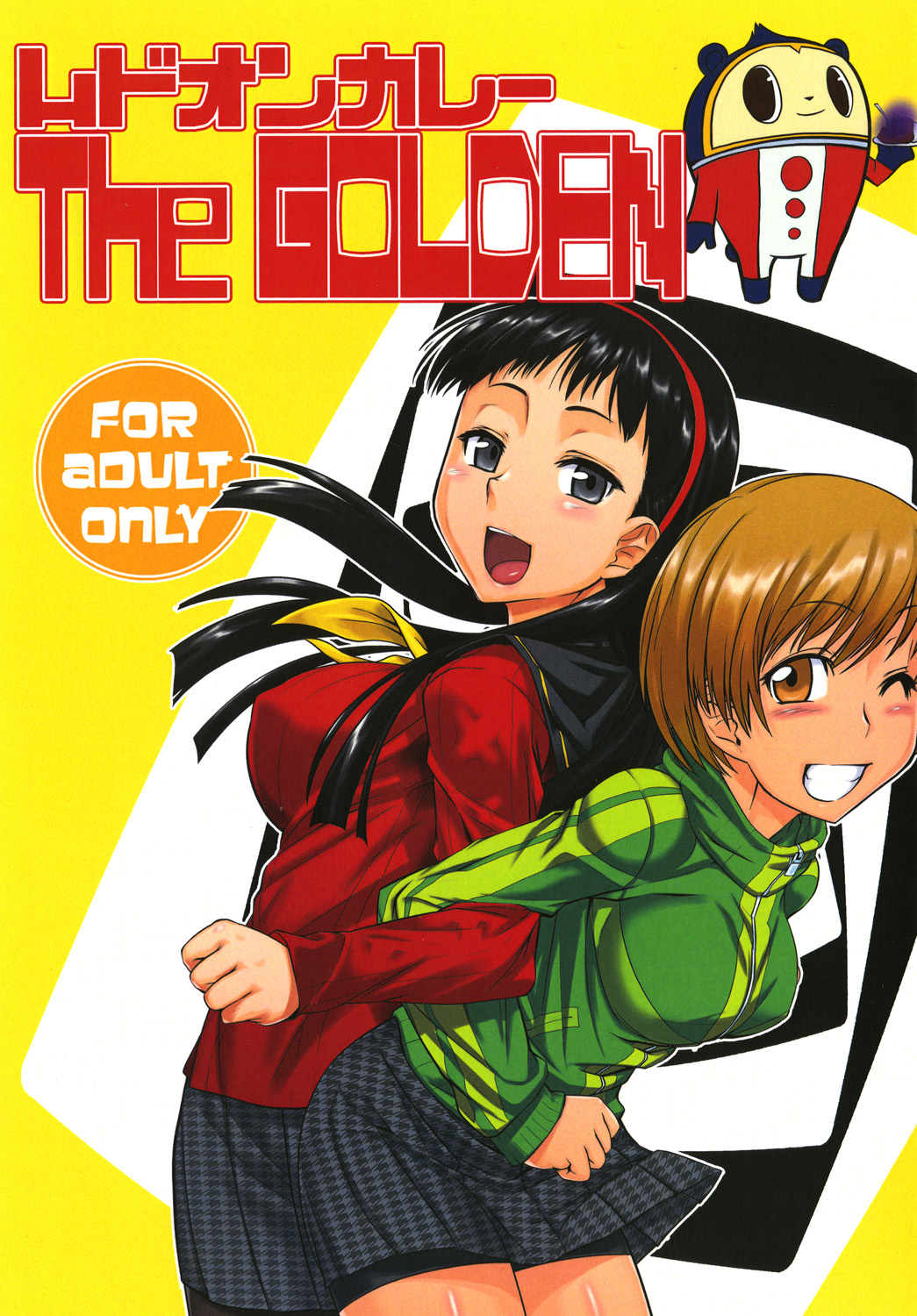 [Mahjong Yugen Co. Ltd 58 (Tabigarasu)] Mudoon- The GOLDEN (Persona 4) [Digital] page 1 full