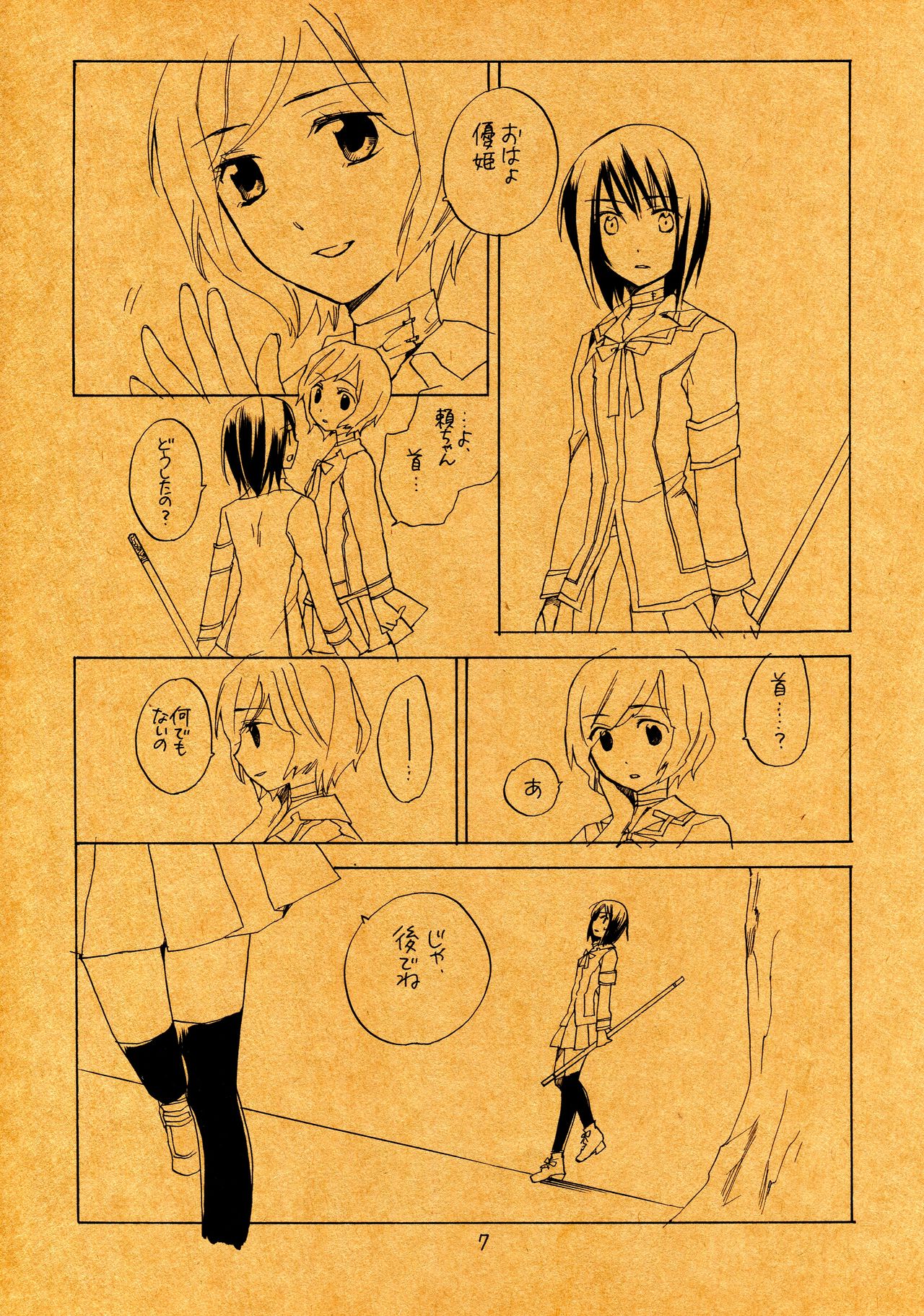 (C75) [Hokkahoka-Mesotei (Ohma)] An Invisible Collar page 7 full