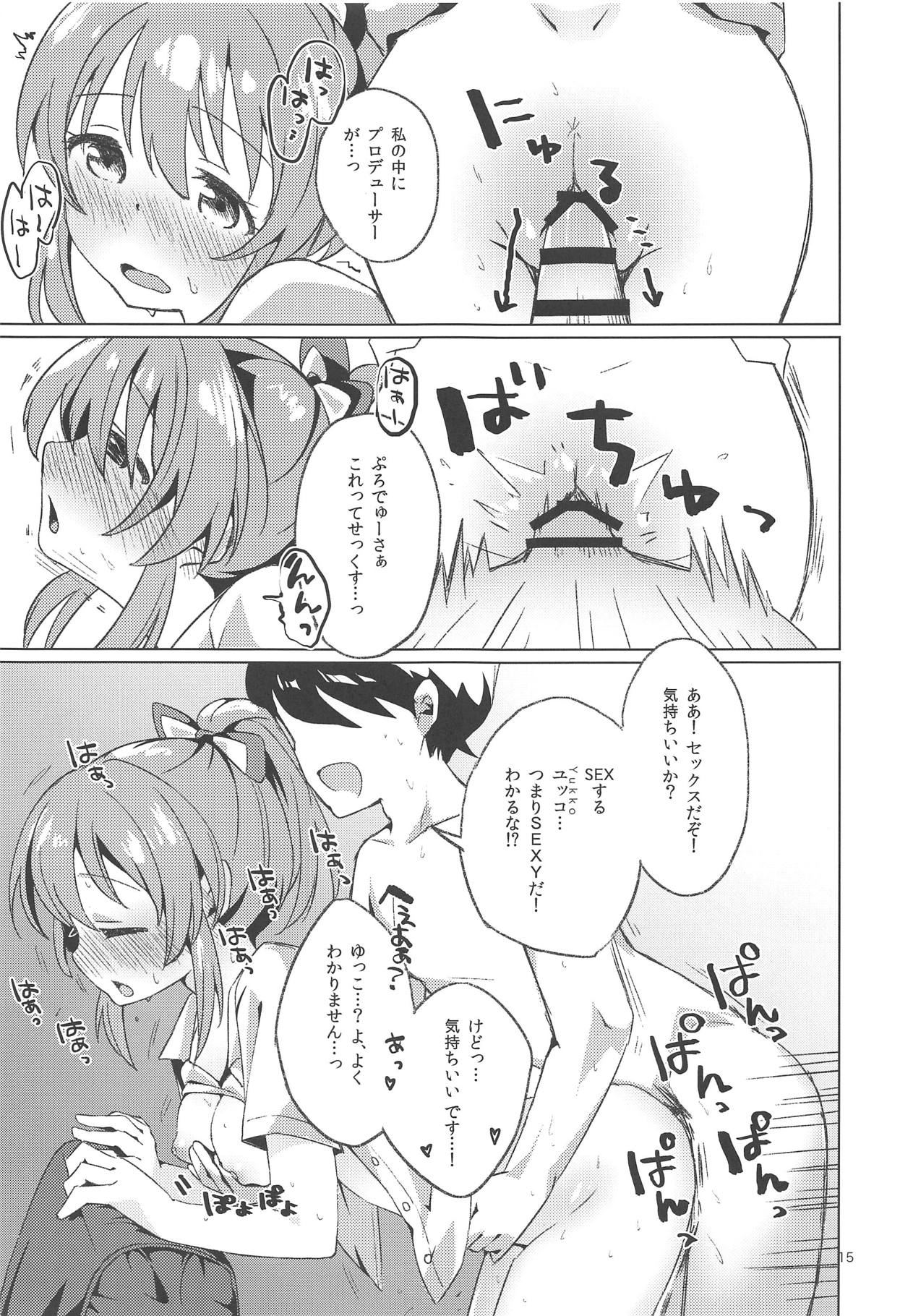 (C94) [Sajimoka Aca (Kirin)] Kaeshite Sexy Power! (THE IDOLM@STER CINDERELLA GIRLS) page 14 full