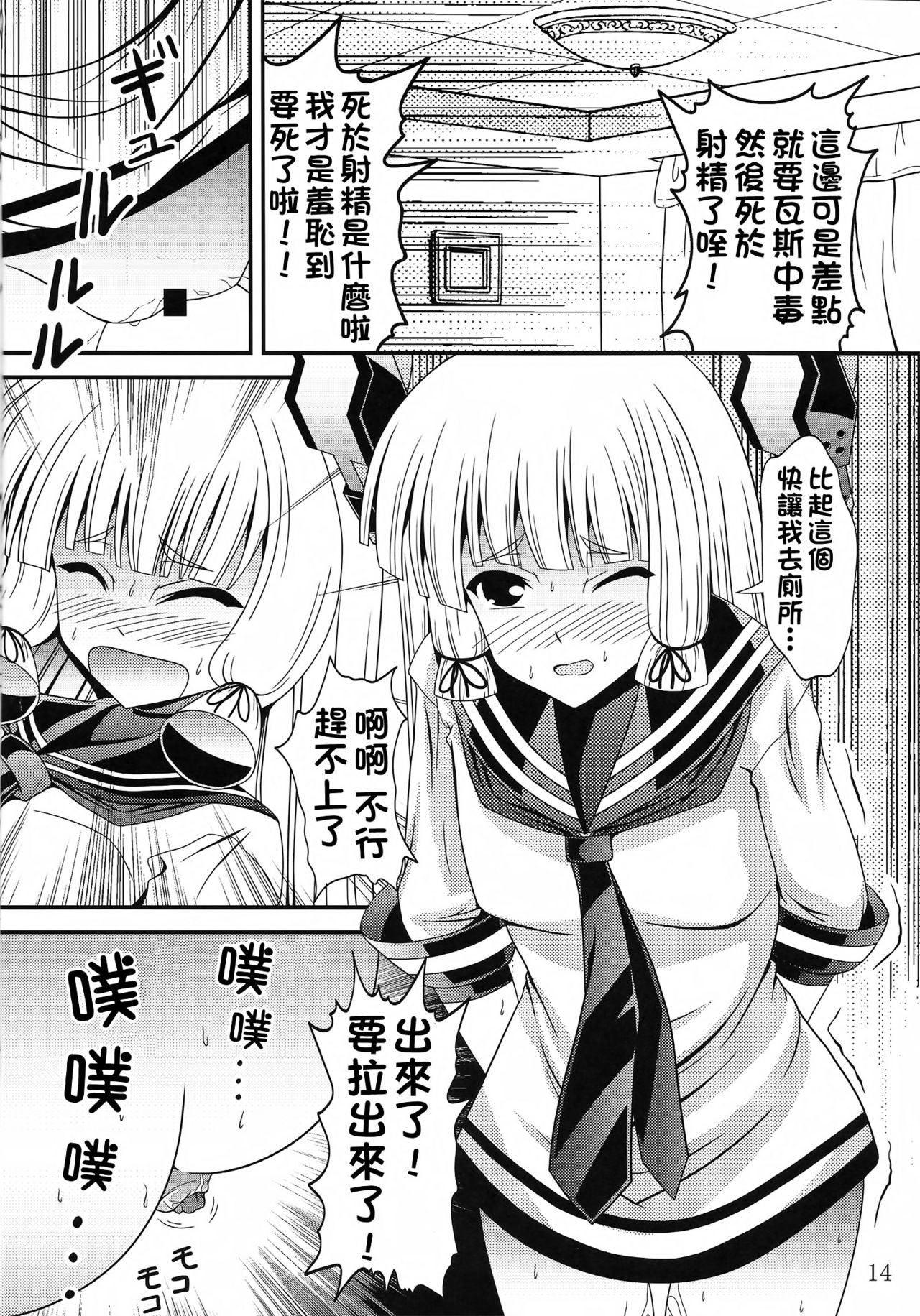 (C91) [Murasame no Yousai (Murakumo)] Yousai Jijou Sono Ni Ooki Kata (Kantai Collection -KanColle-) [Chinese] [臭鼬娘漢化組] page 13 full