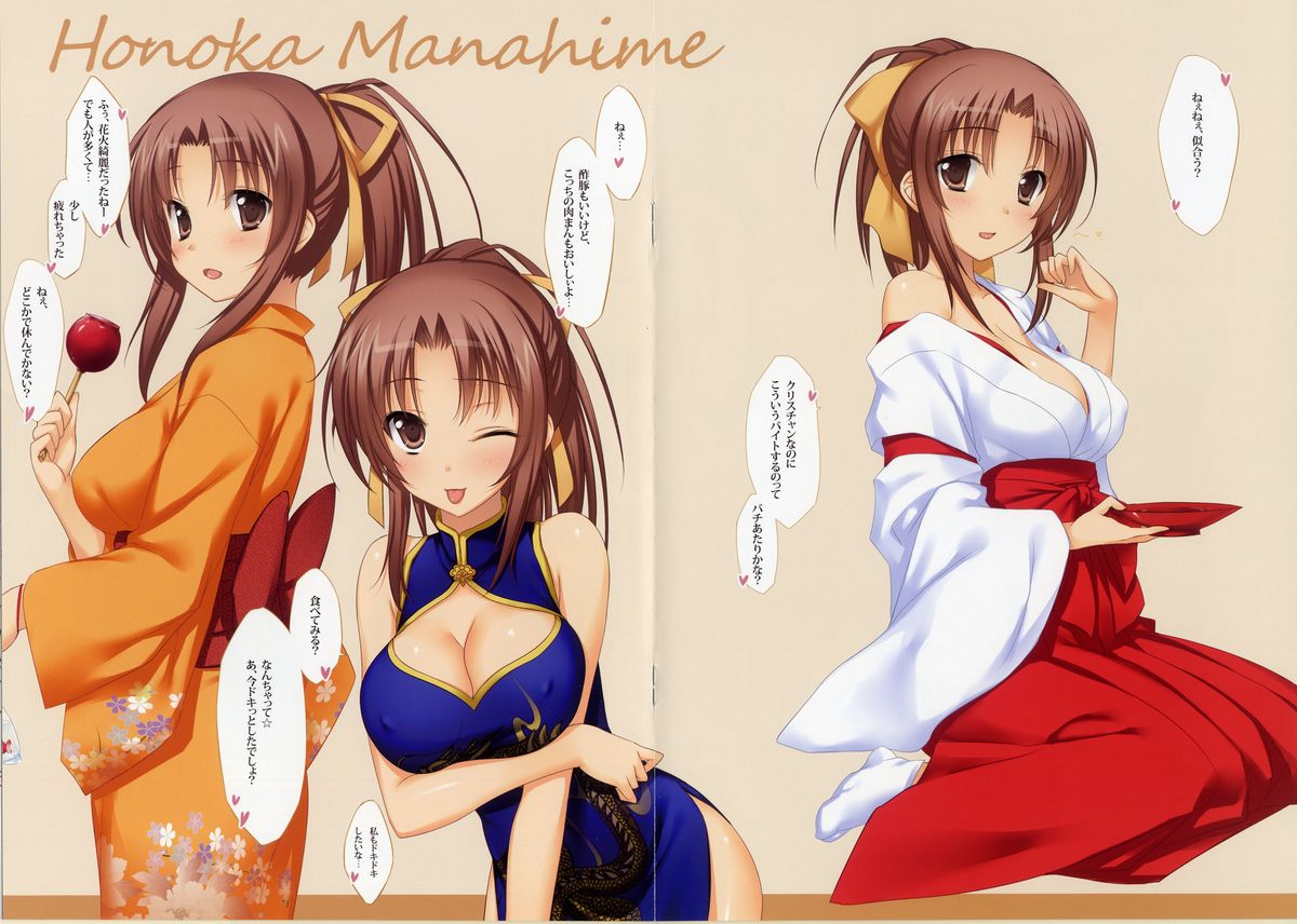 (C82) [Sherbetsoft (Kisaragi Myau)] Costume x Angels (Seifuku Tenshi) page 6 full
