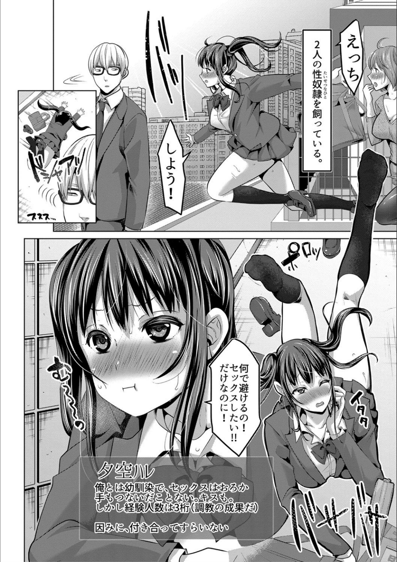 [Nemui Neru] Tsuma to Musume no Ningen Sotsugyoushiki!! NTR Kuso Bitch Oyako Bakutan [Digital] page 44 full