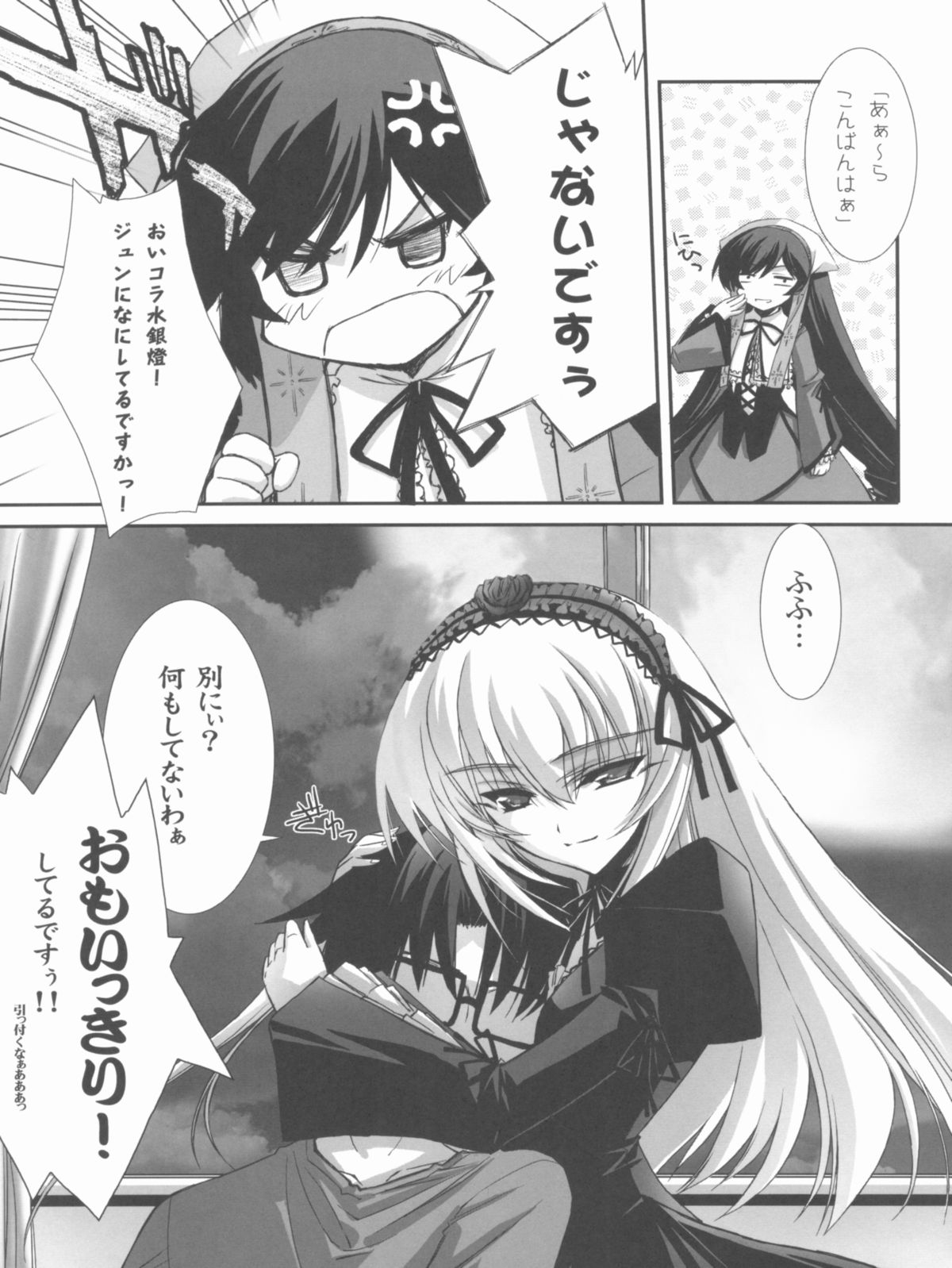 (C72) [Blue Garnet (Serizawa Katsumi)] BLUE GARNET XX - First Doll (Rozen Maiden) page 8 full