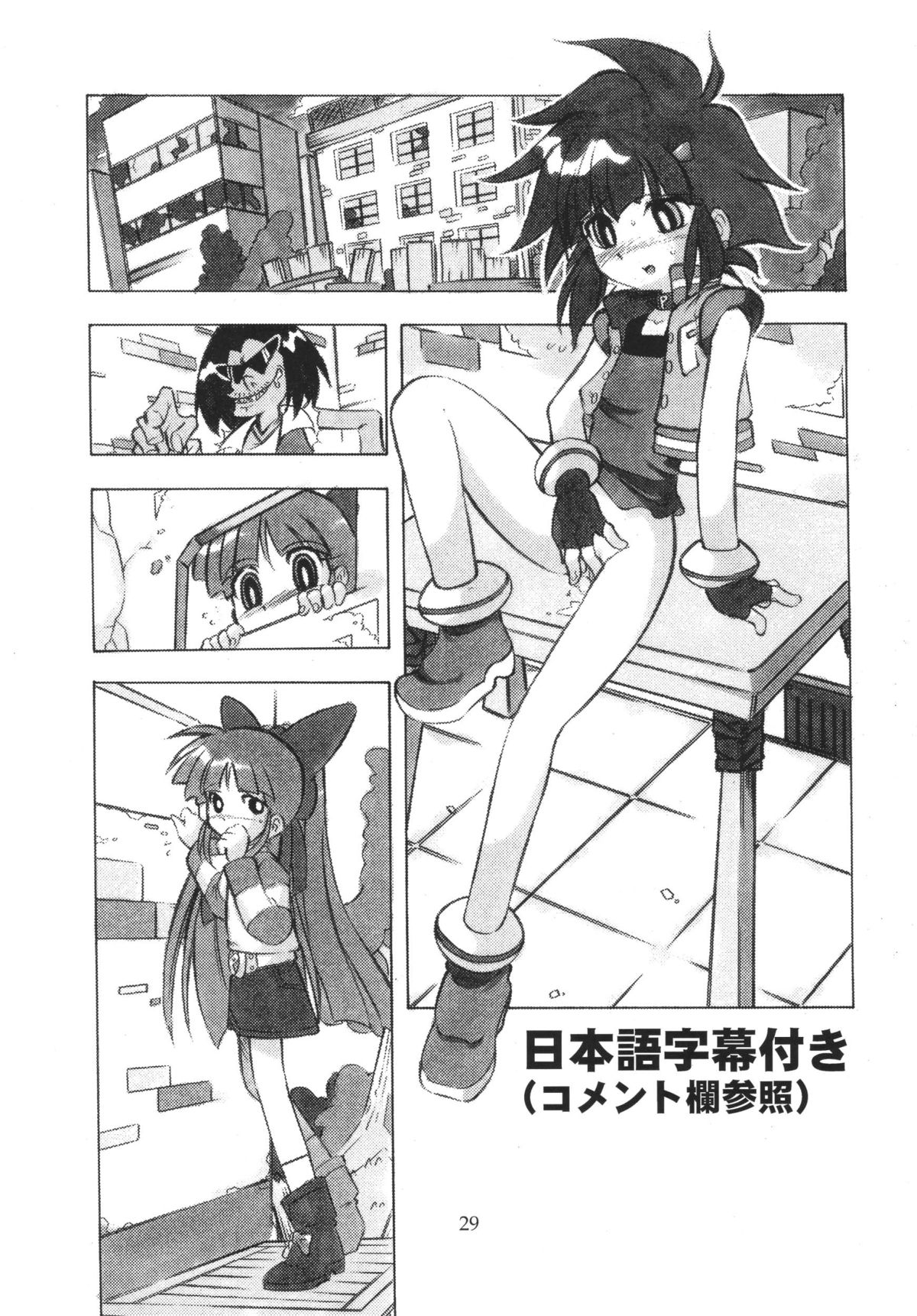 [RPG COMPANY2] Powerpuff Spirits Z (Powerpuff Girls Z) [Digital] page 28 full