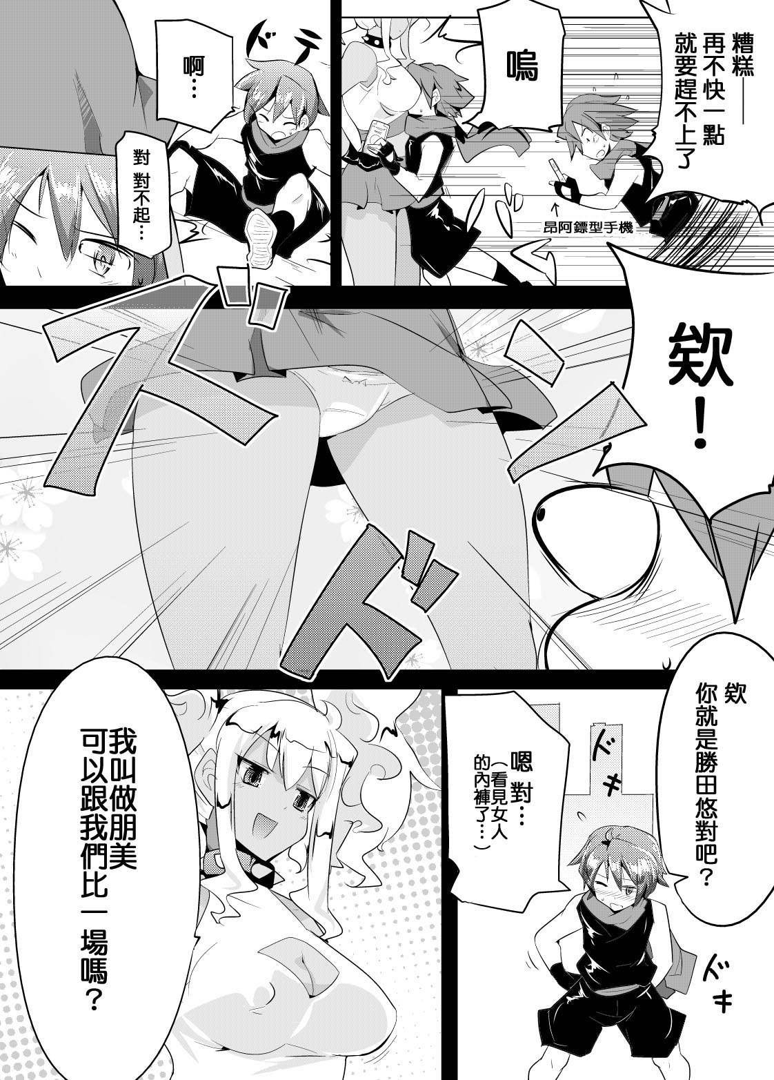 [excess m (Namejon)] Irojikake de Zanpai Suru Hon [Chinese] [M系資源聚合漢化組] [Digital] page 3 full