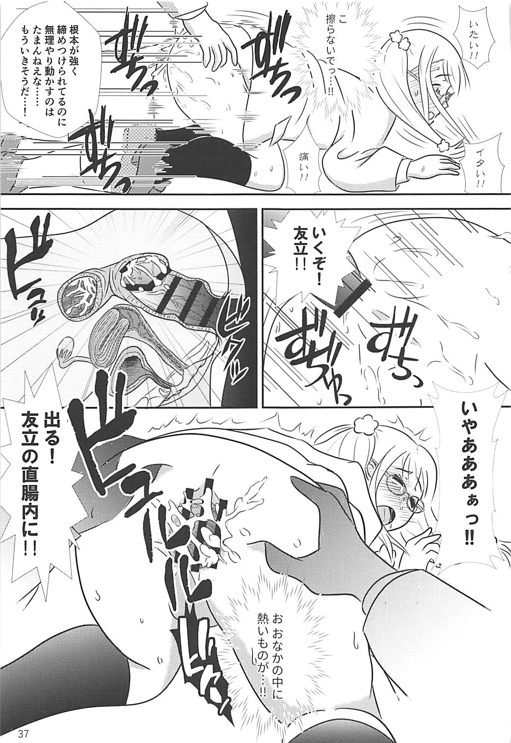 (Shi~musu! 17) [Tairyo-tei (Tairyo Ryou)] Gomennasai...... Gomennasai...... (Pop in Q) page 37 full