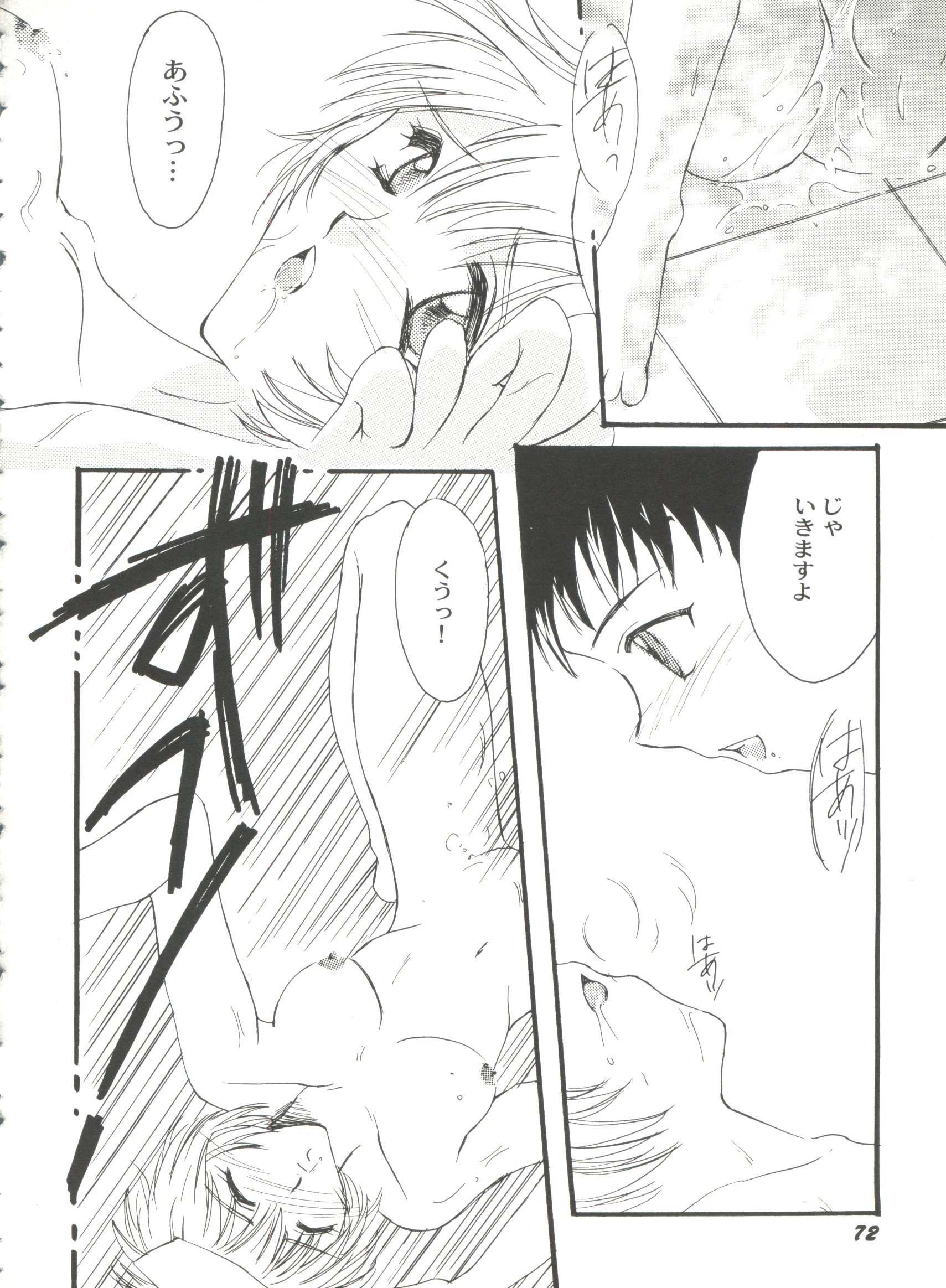 [Anthology] Bishoujo Doujinshi Battle 6 (Various) page 74 full