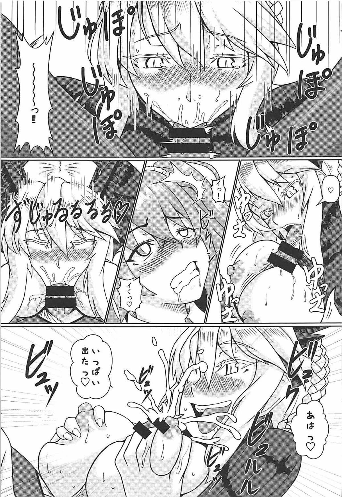 (C93) [Jinoriya (Noriji)] Master no Futanari Ponchio Soudatsu Daikassen (Fate/Grand Order) page 14 full