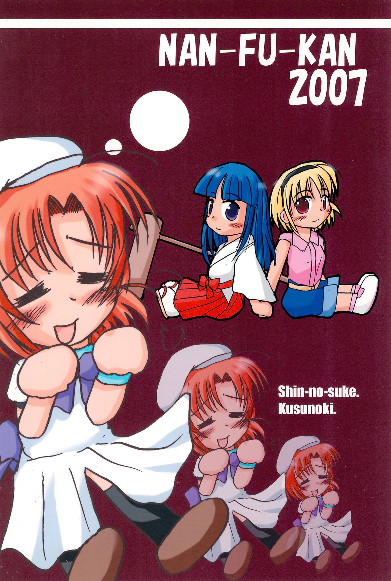 [Nanfuukan (Kusunoki Shinnosuke)] Sen ni Hitotsu no Nijuusou (Higurashi no Naku Koro ni) page 32 full