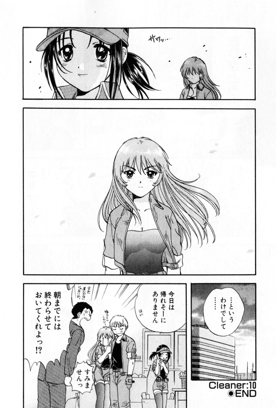 [Nagano Akane] Pawakuri 2 POWERFUL CLEANER page 28 full