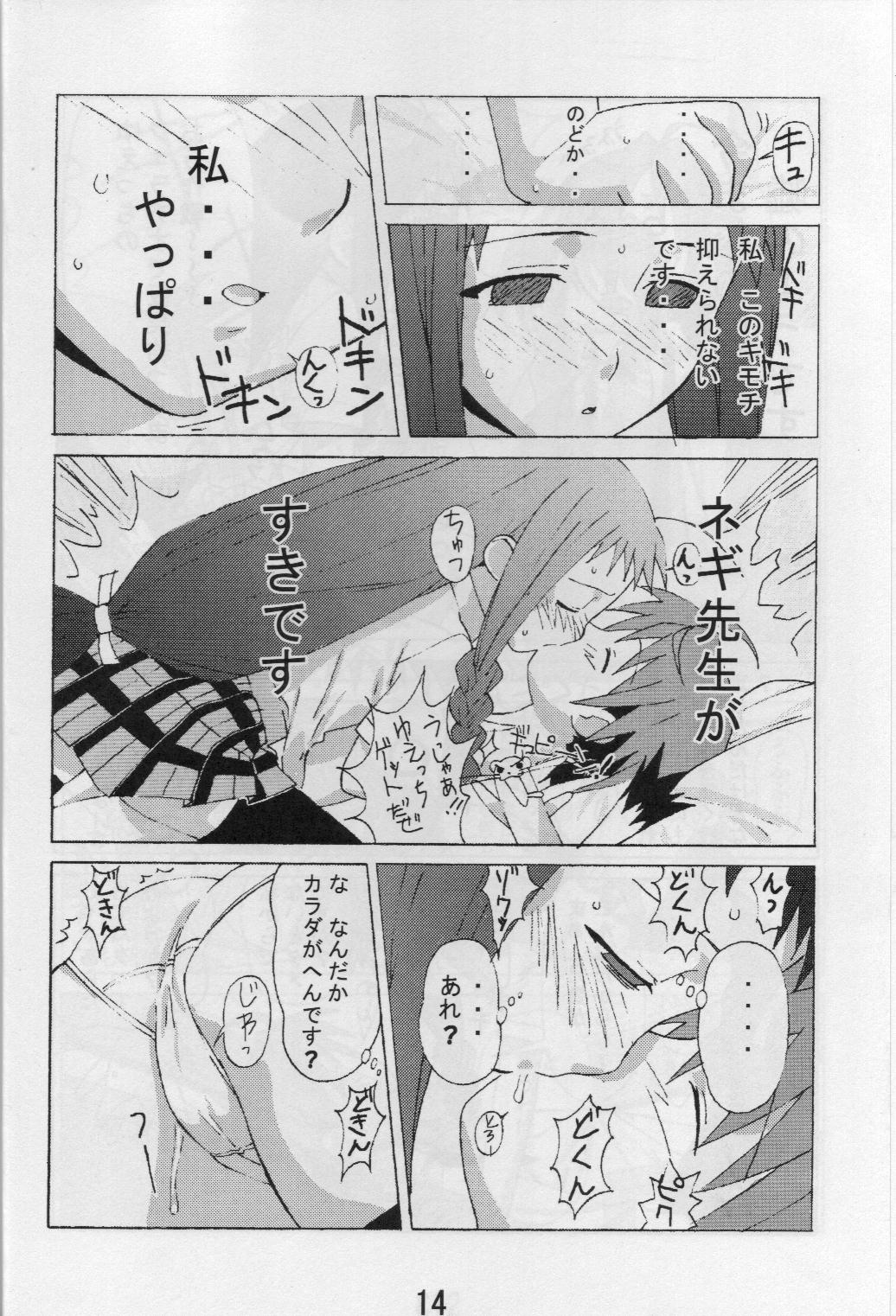 (C68) [AbysspechkA (Okiyumi Kase)] Yue to Okojo to Himitsu no Kotoba (Mahou Sensei Negima!) page 13 full