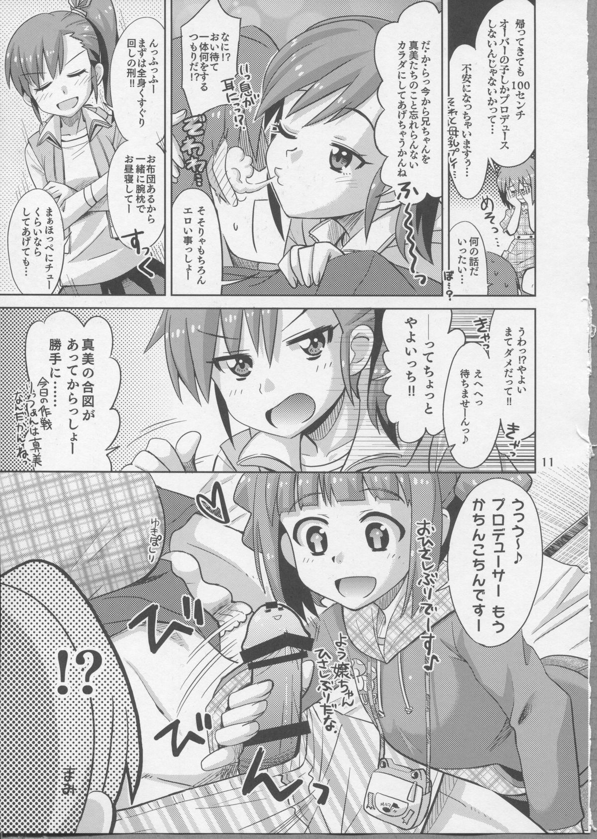 (Comic Stream 1) [Nekousa Pudding (Ra-men)] Producer! Zutto Issho!! Desuyo♪ (THE IDOLM@STER) page 10 full