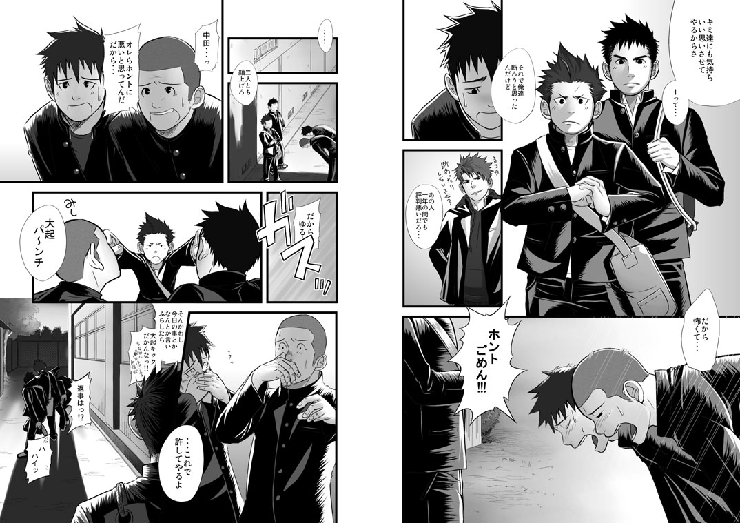 [Mentaiko] Saishou Kouyakusuu ~Part 2~ page 24 full
