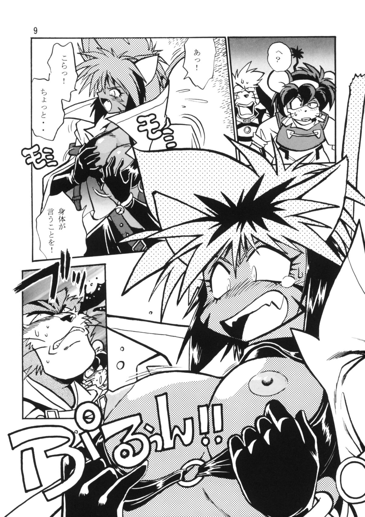 (C54) [Studio Katsudon (Manabe Jouji)] HELP ME!! Nyanmar-sama!!! (Juuni Senshi Bakuretsu Eto Ranger) page 8 full