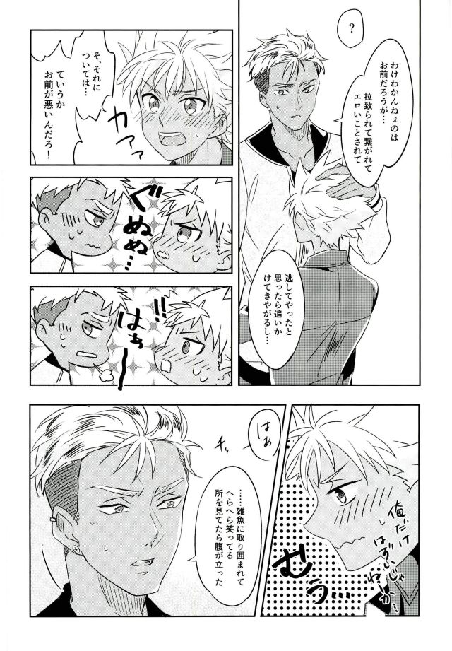 (Kindan no Prism 2) [S.F.D (Paruka)] Chain Limitations (KING OF PRISM by PrettyRhythm) page 45 full