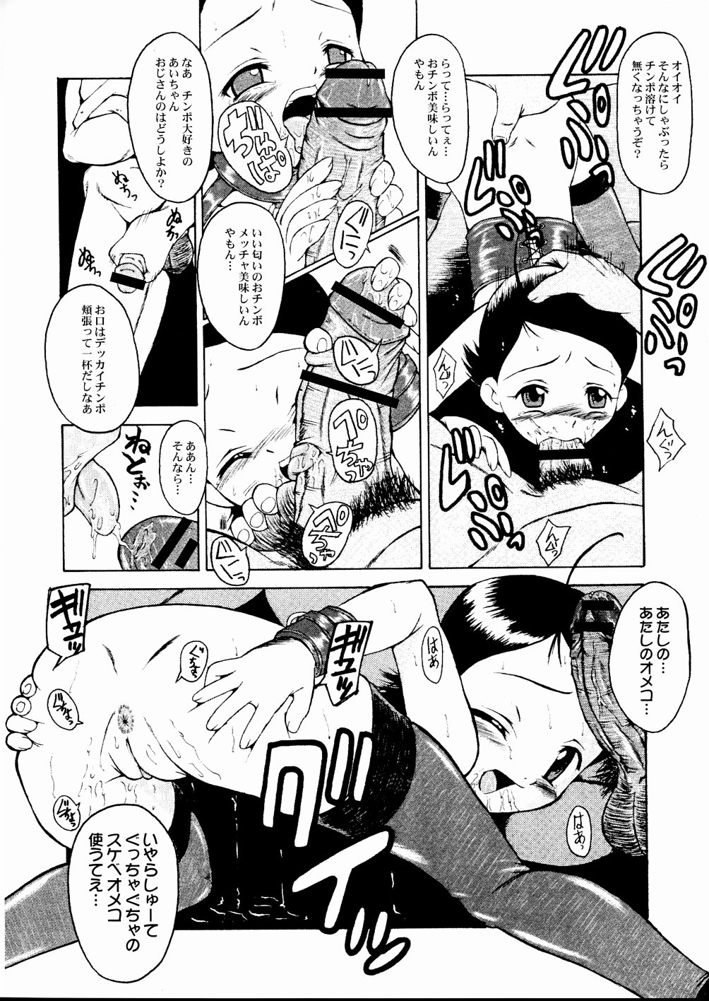 (C65) [Urakata Honpo (Sink)] Urabambi Vol. 20 - Adesugata Naniwa Musume (Ojamajo Doremi) page 8 full