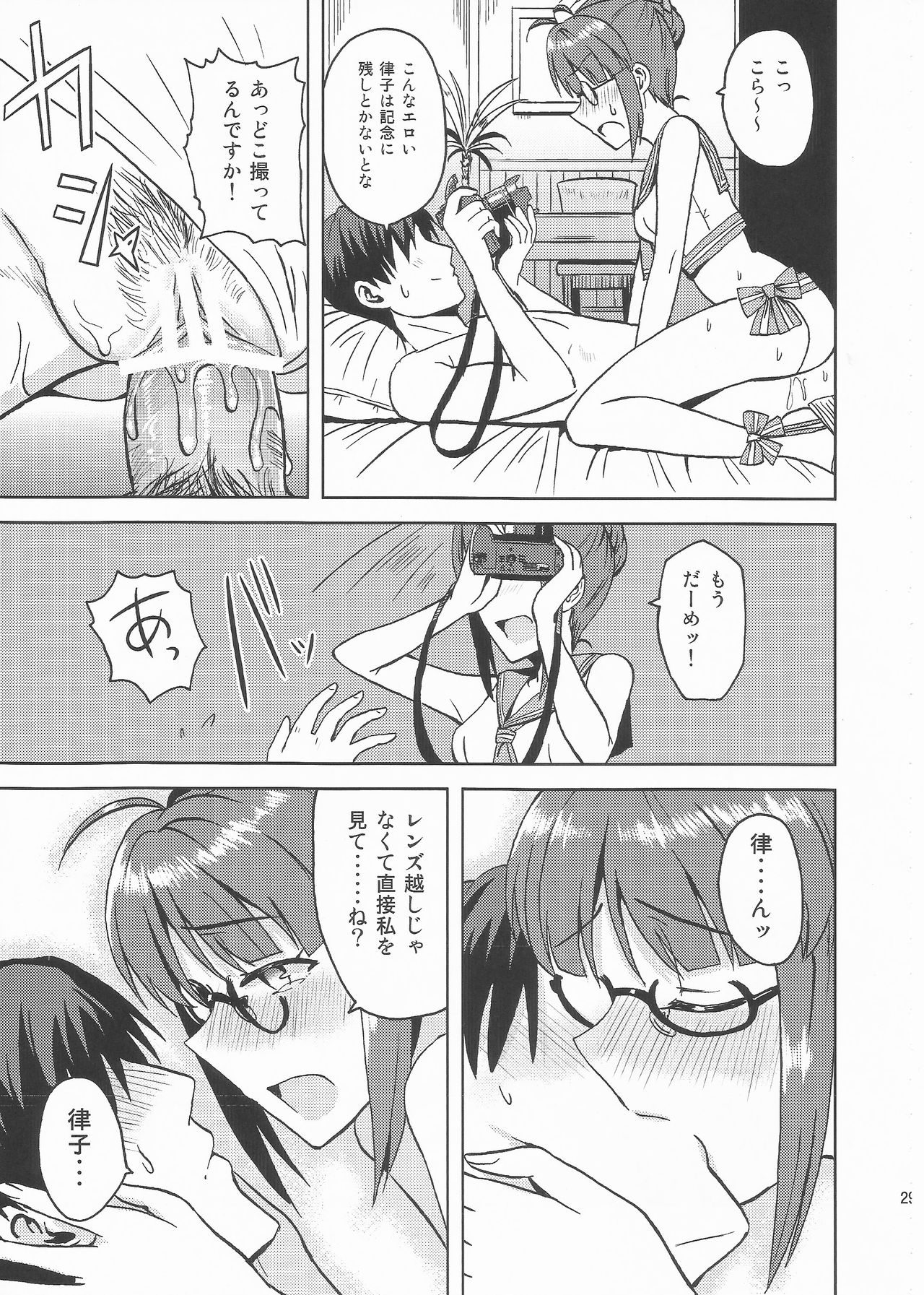 (C82) [PLANT (Tsurui)] Colorful Ritsuko 2 (THE IDOLM@STER) page 28 full