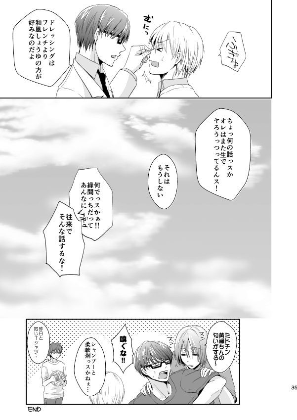 [pure-lemon (Tanenashi Miya)] Hakoniwa Yuugi (Kuroko no Basuke) page 34 full