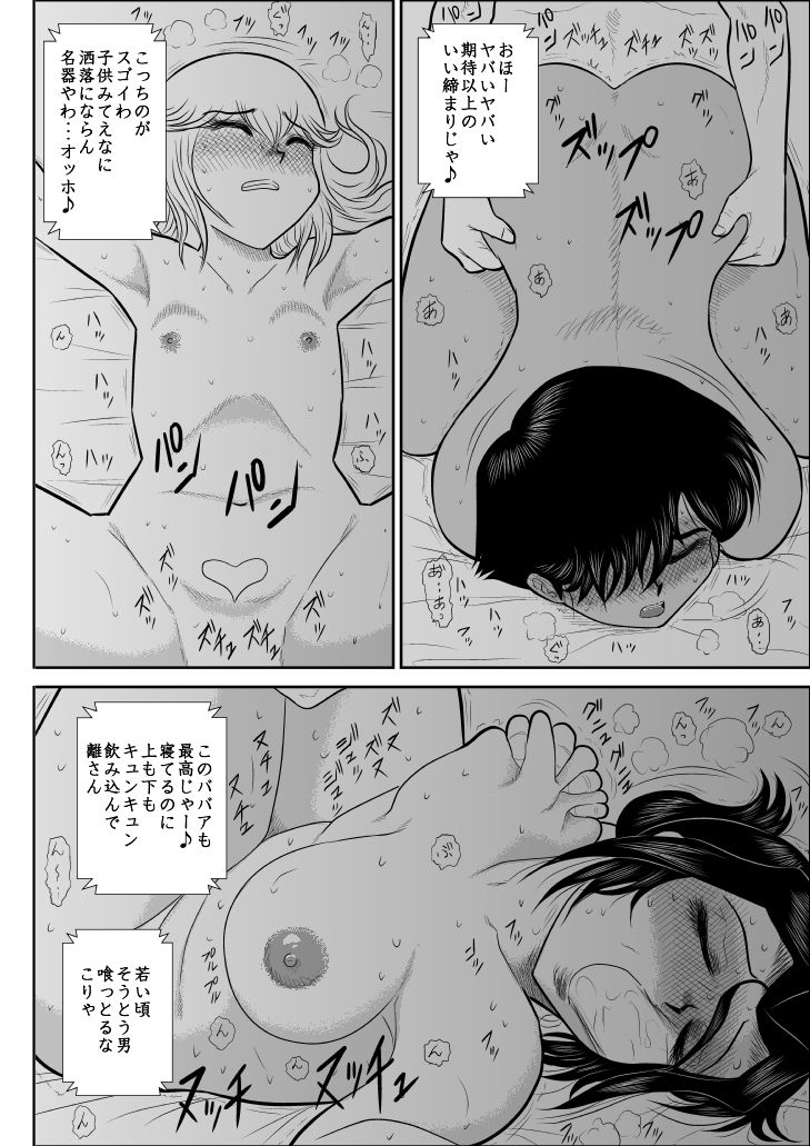 [FAKE An] Furutan 2 -Sennyuu Midara Onsen Hen- page 22 full