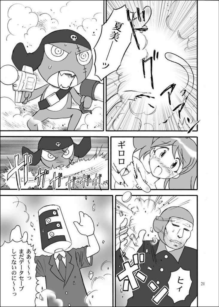 (C71) [Pekopon shinryaku hyōgi-kai (Shichimi ha~tsu-chin)] Pekoponjin Ryoujoku Shirei (Keroro Gunsou) page 18 full