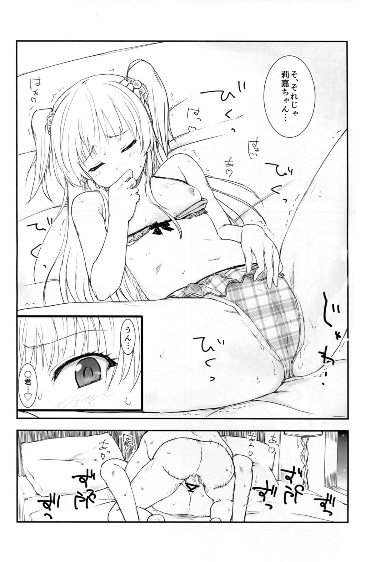 (C88) [Poteto Dango (Asage)] JC Rika to Himitsu no Akushukai (THE IDOLM@STER CINDERELLA GIRLS) page 18 full