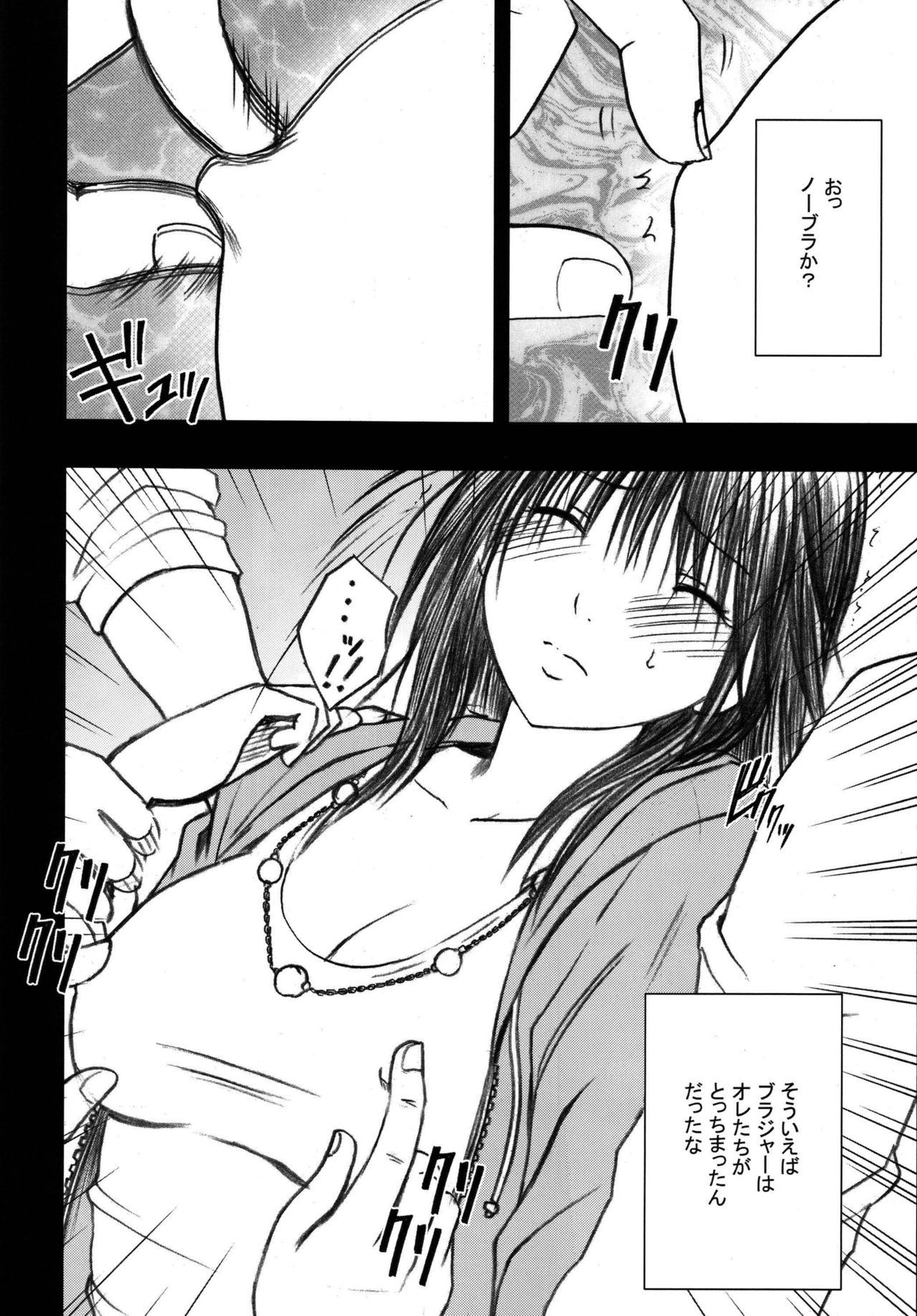 [Crimson (Carmine)] Gentei Kaijo Soushuuhen (Hatsukoi Limited) [Digital] page 52 full