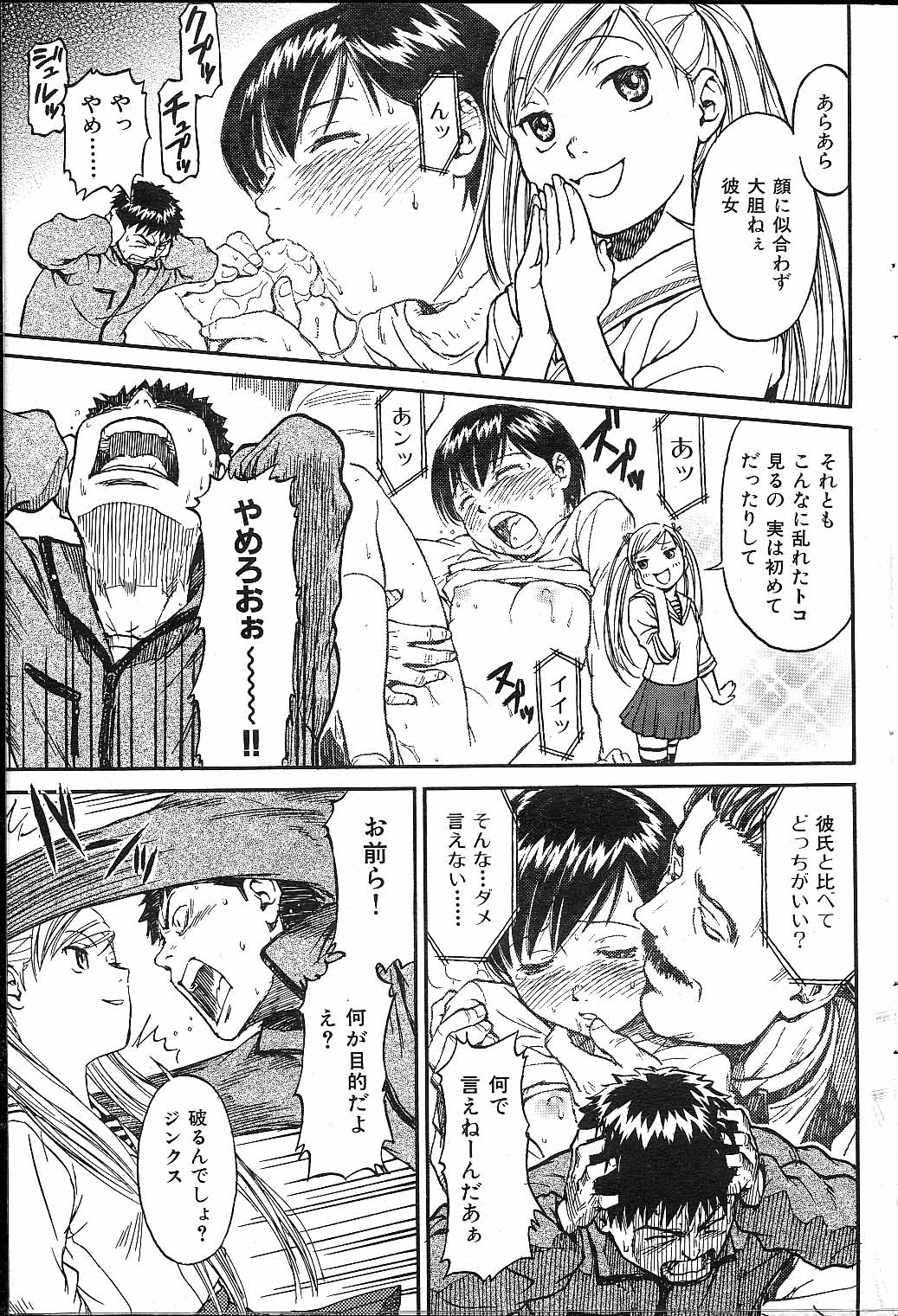 [Naruko Hanaharu] Odoru Daikanransya page 13 full