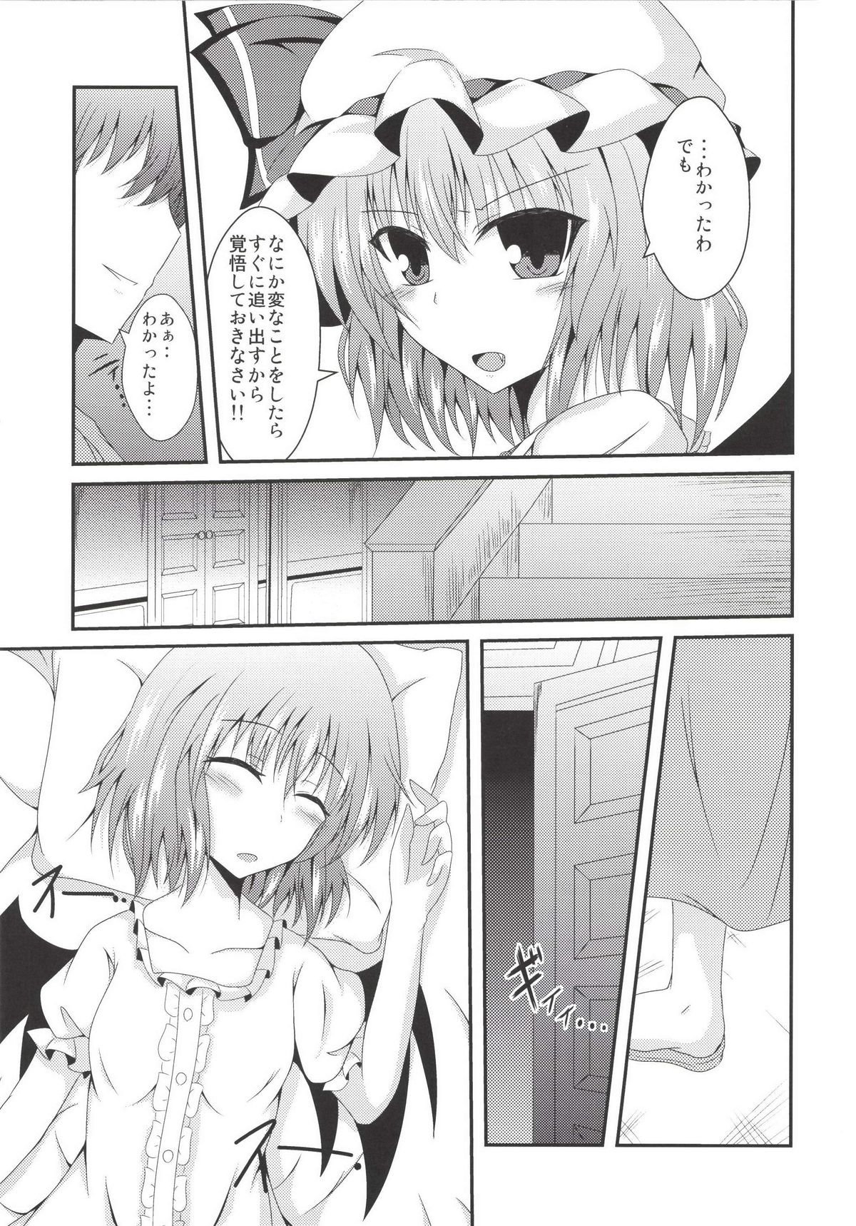 [Taketombo (Naba)] MC2 (Touhou Project) [Digital] page 7 full