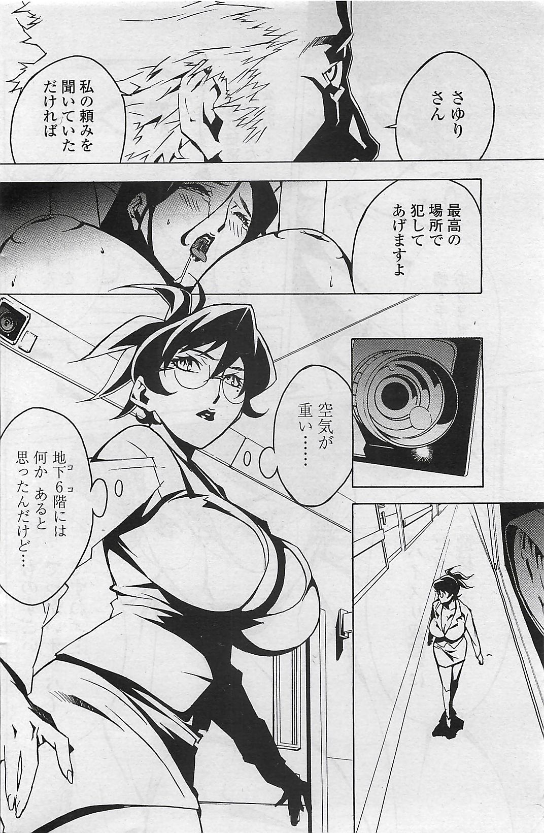 COMIC Penguin Club Sanzokuban 2007-04 page 138 full