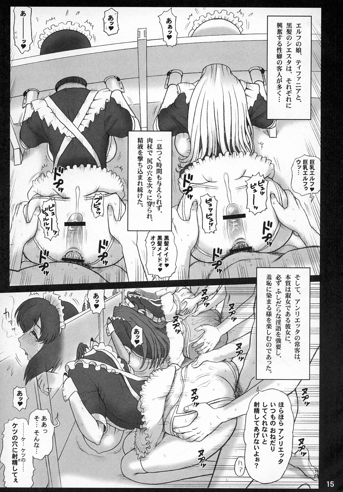 (C75) [Kaiten Sommelier (13.)] 21Kaiten - Maid no Tasogare (Zero no Tsukaima) page 14 full