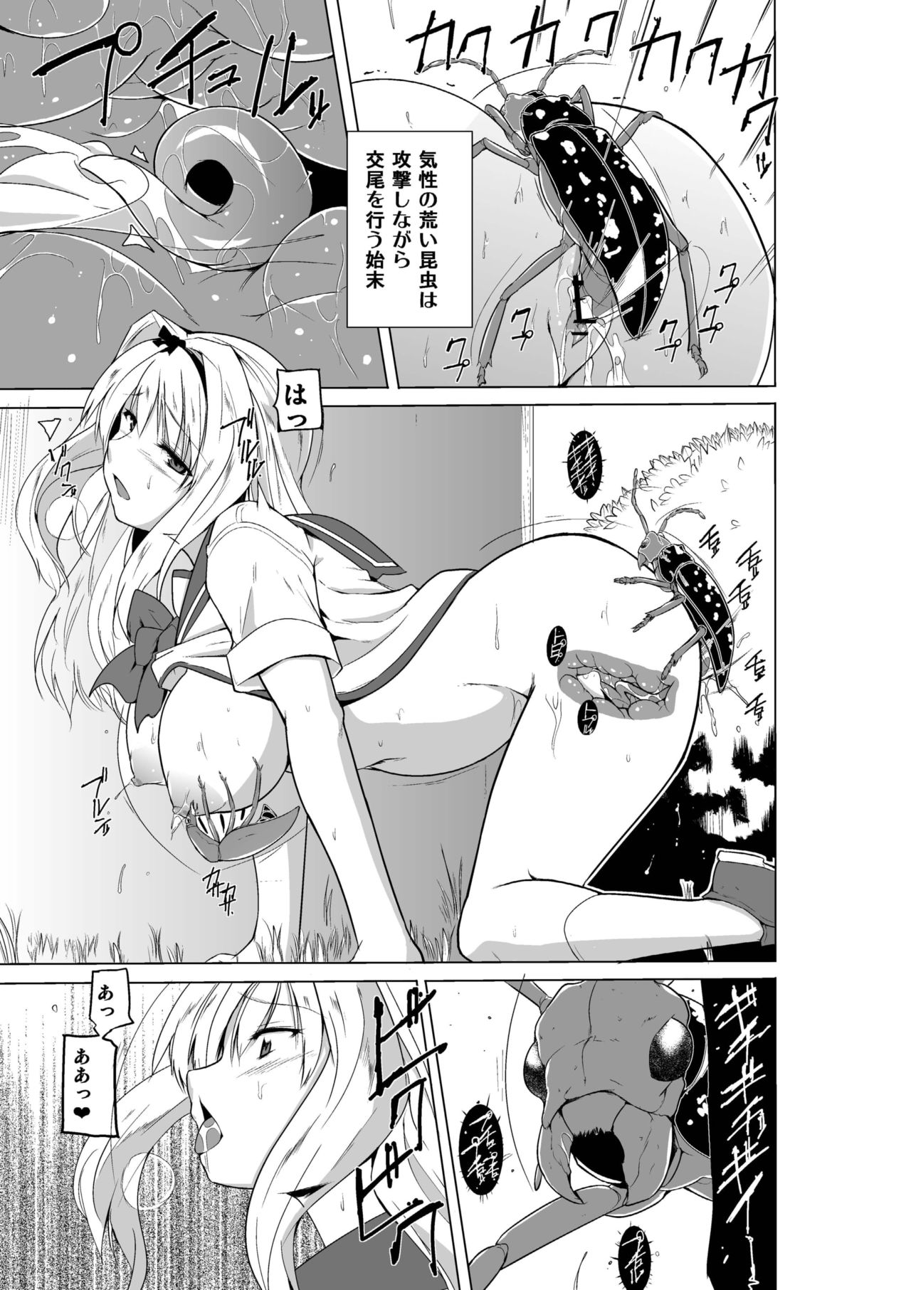 [Tiba-Santi (Misuke)] Sasara no Mushiasobi (ToHeart2) page 19 full