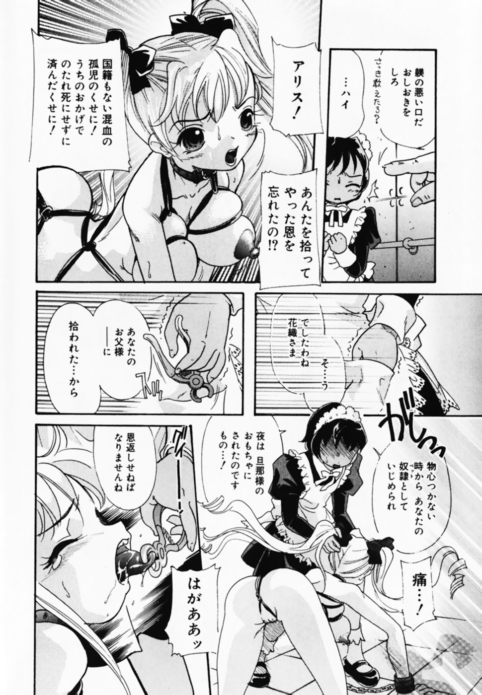 [Anthology] Oshioki! Dorobou Neko!! page 10 full