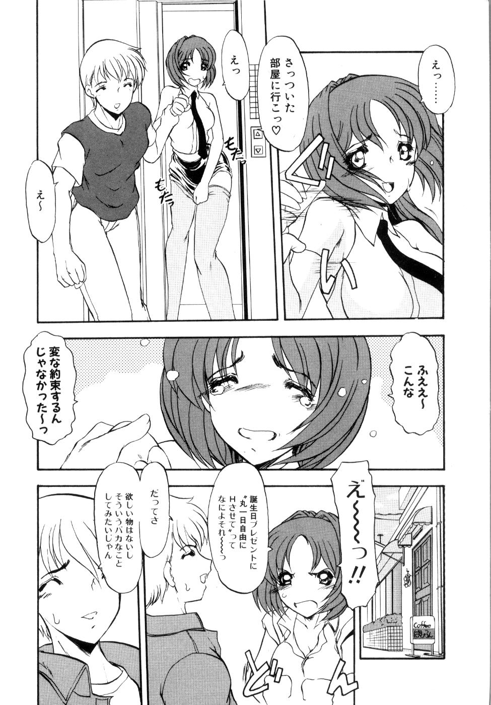 [Kaza Suzu] Privare love teacher page 46 full