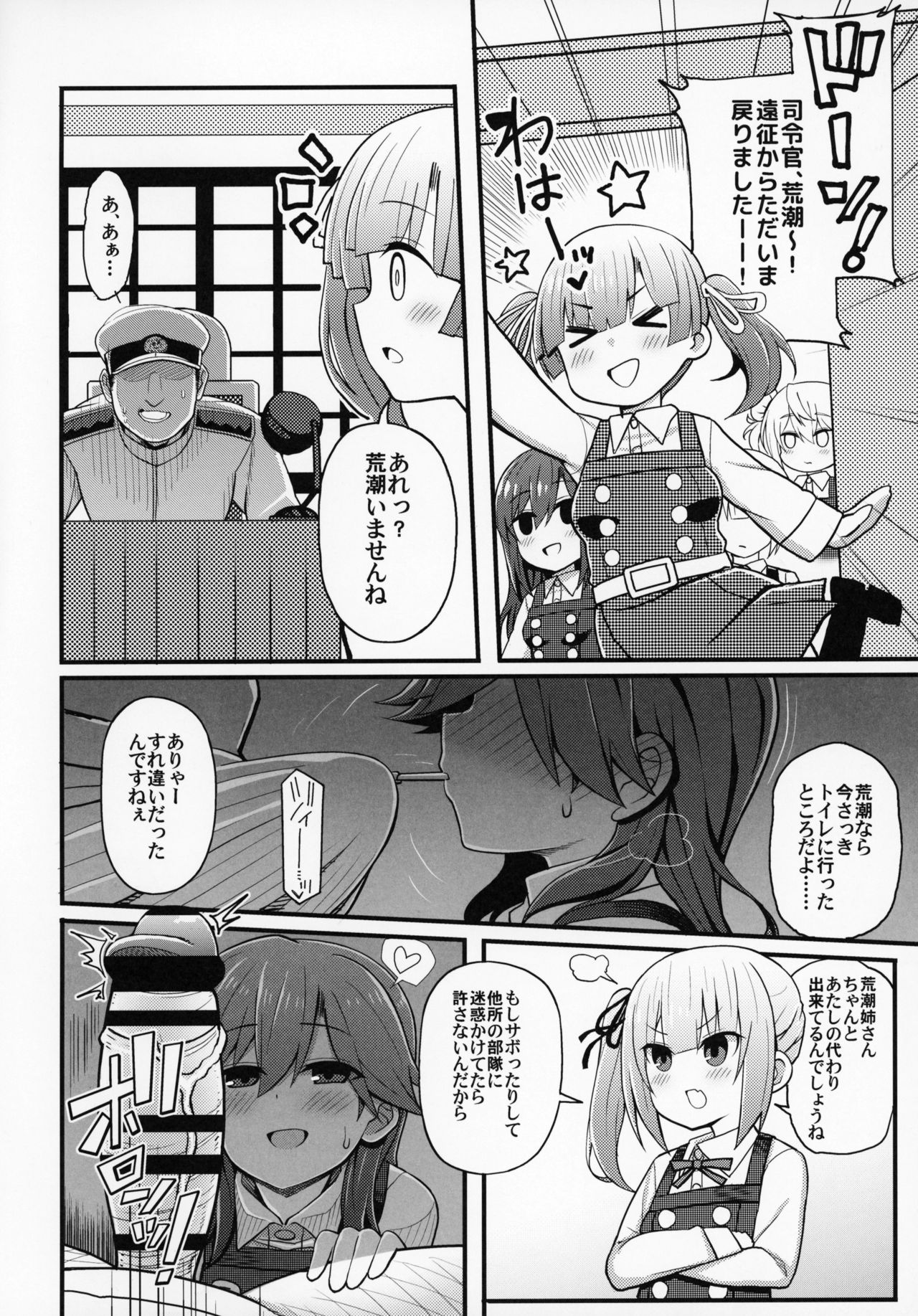 (C95) [Toragoyashiki (Rityou)] Sonna Chouhatsu ni Dare ga Uoooo!! (Kantai Collection -KanColle-) page 9 full