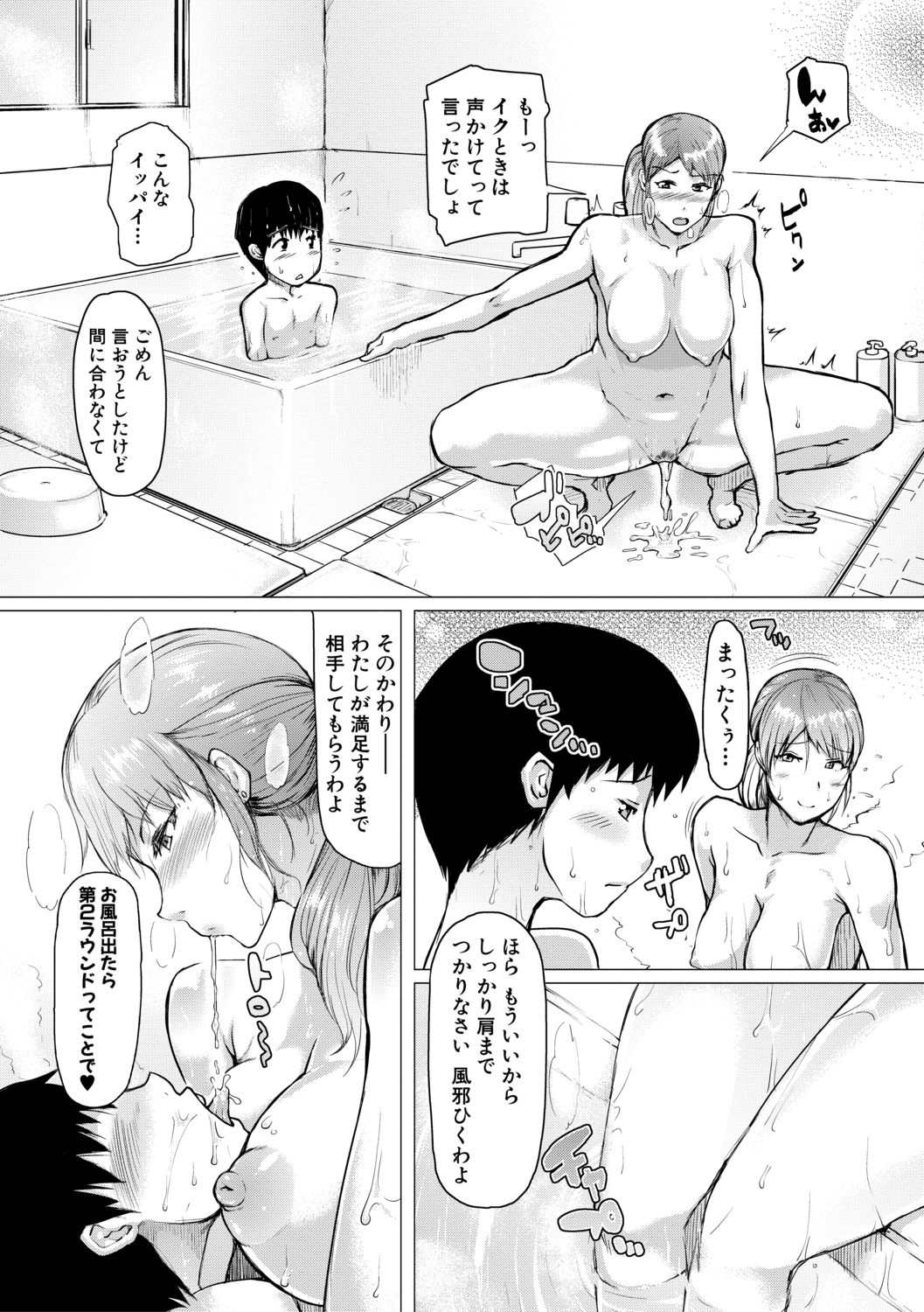 [Kizaru] Nikuheki Shibori -Monmon Muchi Oba Body- [Digital] page 187 full